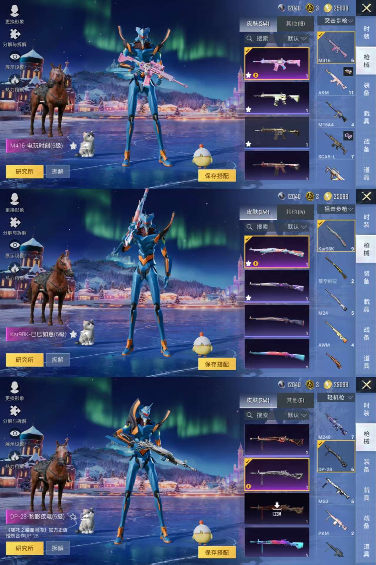 HPCMW3453076和平精英账号详情图5