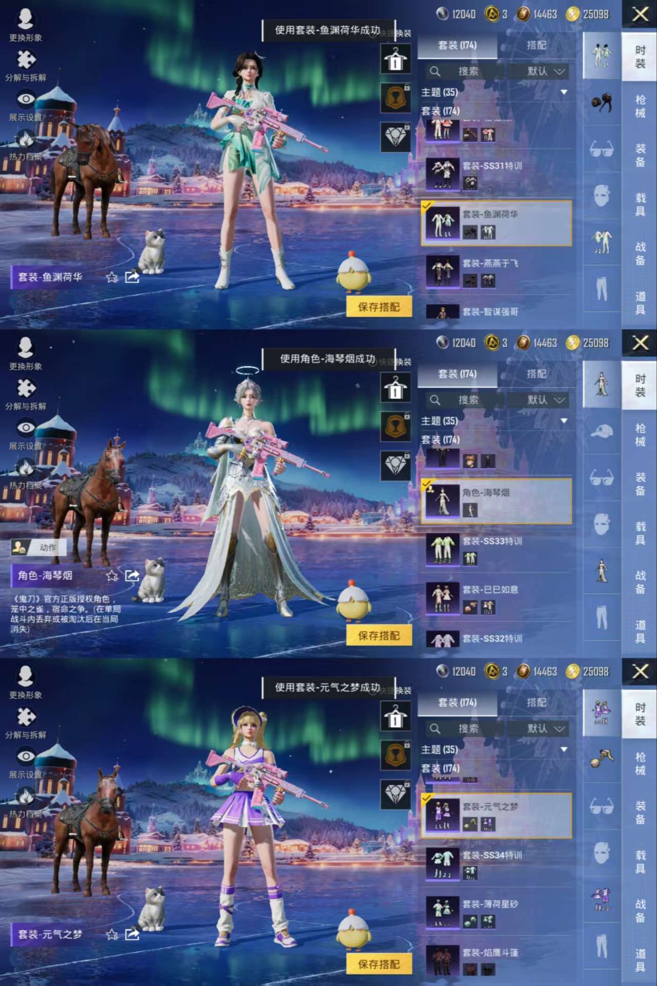 HPCMW3453076和平精英账号详情图6