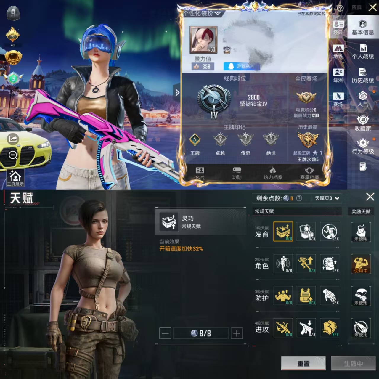 和平精英账号安卓QQ1载具-75套装-122枪皮-WMH462+【2粉装4特效枪1载具 满级梦之光华 梦幻火箭 蓝螳螂】