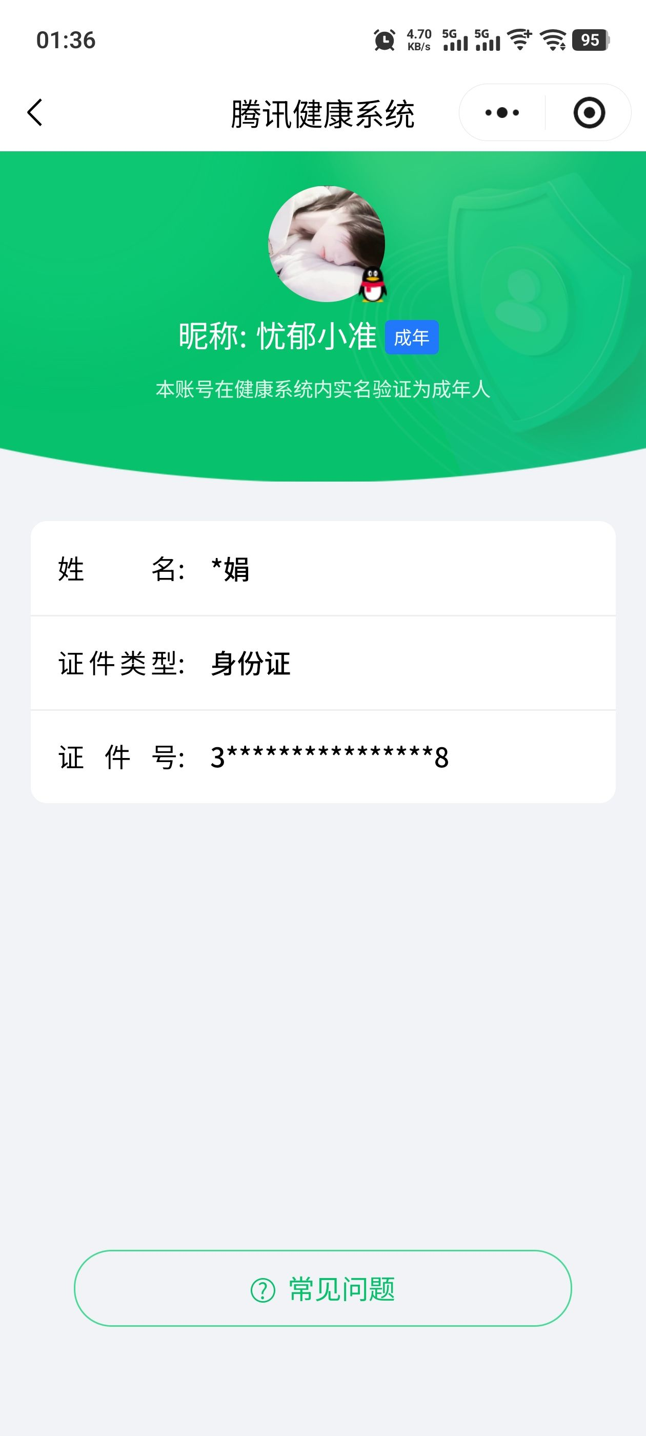 HPCMW3453480和平精英账号详情图12 HPCMW3453480和平精英账号详情图12