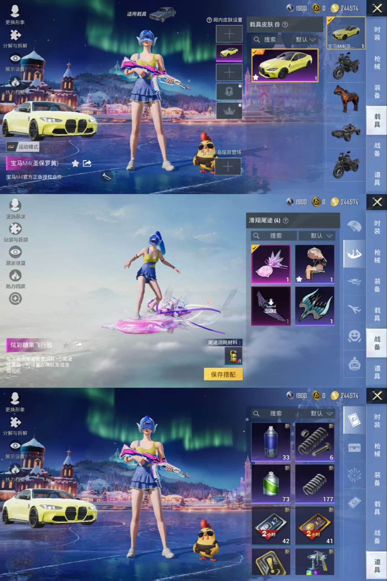 HPCMW3453480和平精英账号详情图3 HPCMW3453480和平精英账号详情图3