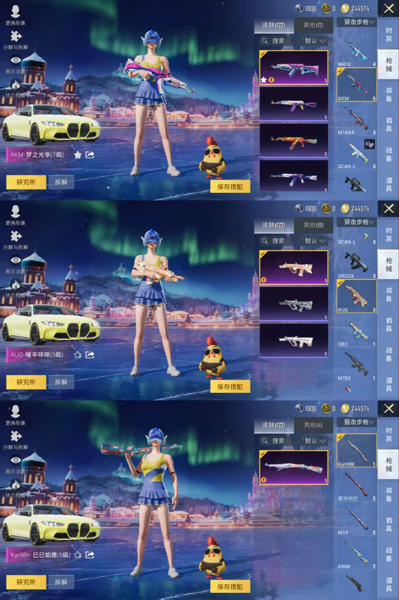 HPCMW3453480和平精英账号详情图7 HPCMW3453480和平精英账号详情图7