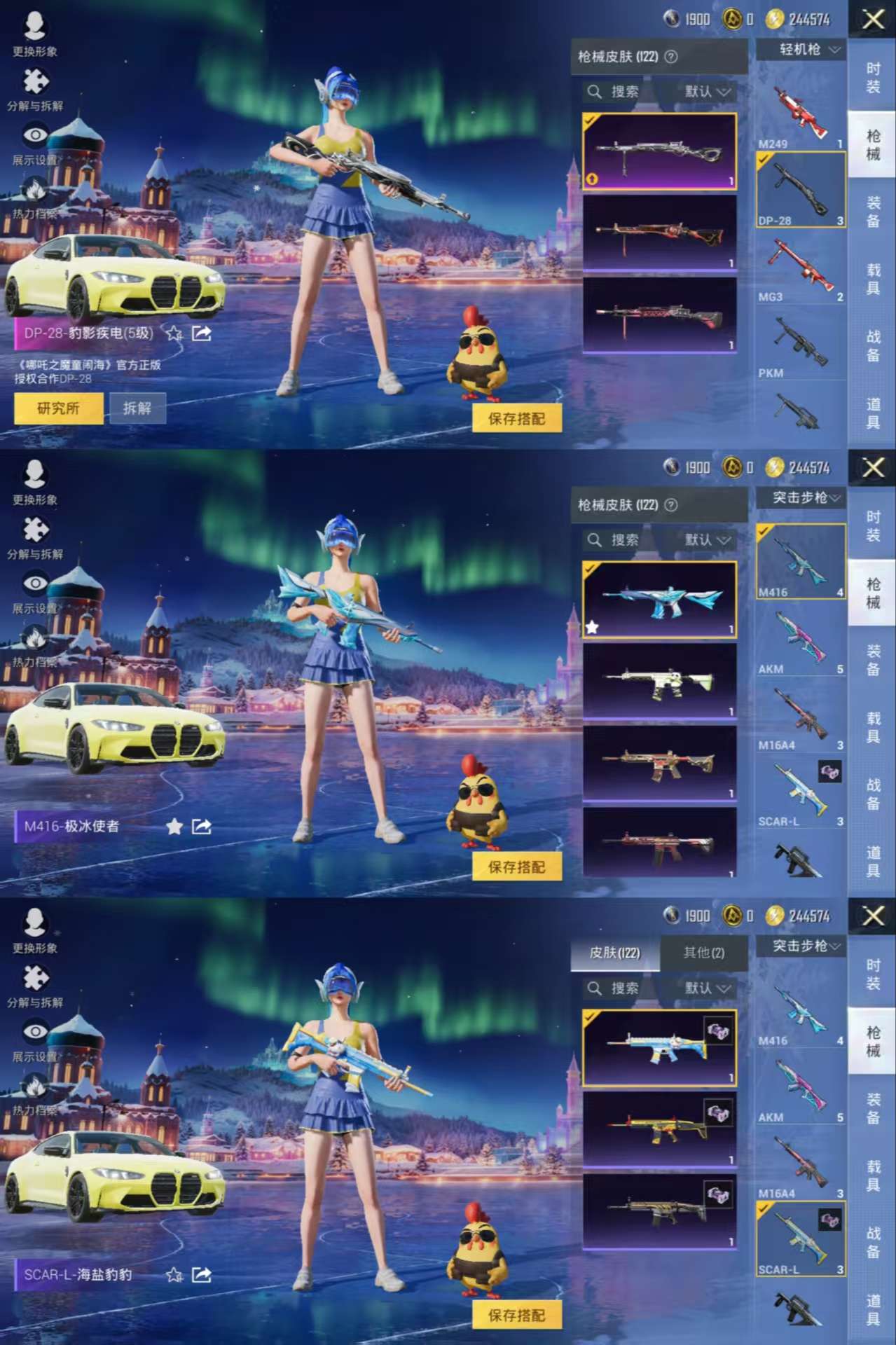 HPCMW3453480和平精英账号详情图6 HPCMW3453480和平精英账号详情图6