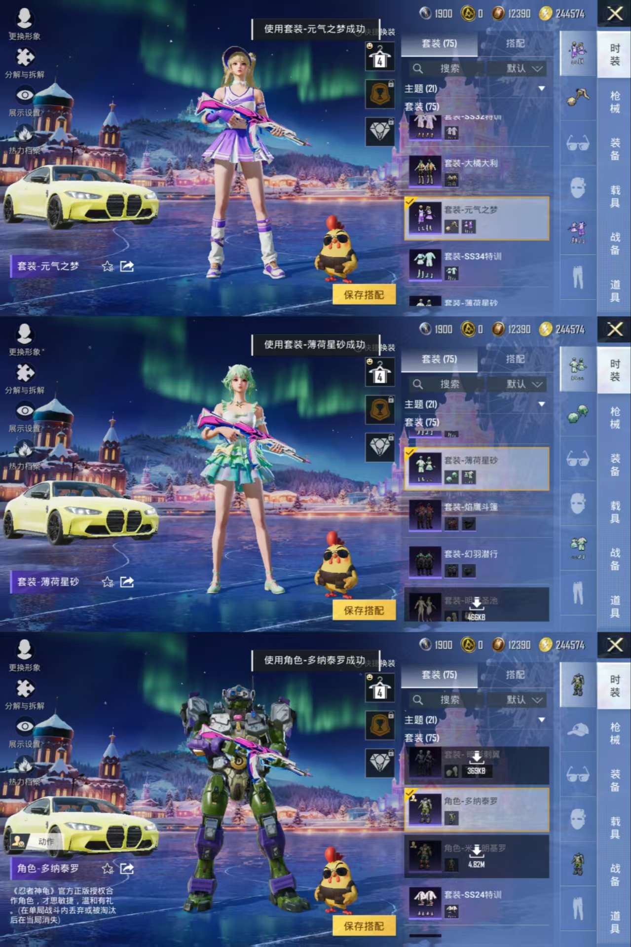 HPCMW3453480和平精英账号详情图9 HPCMW3453480和平精英账号详情图9