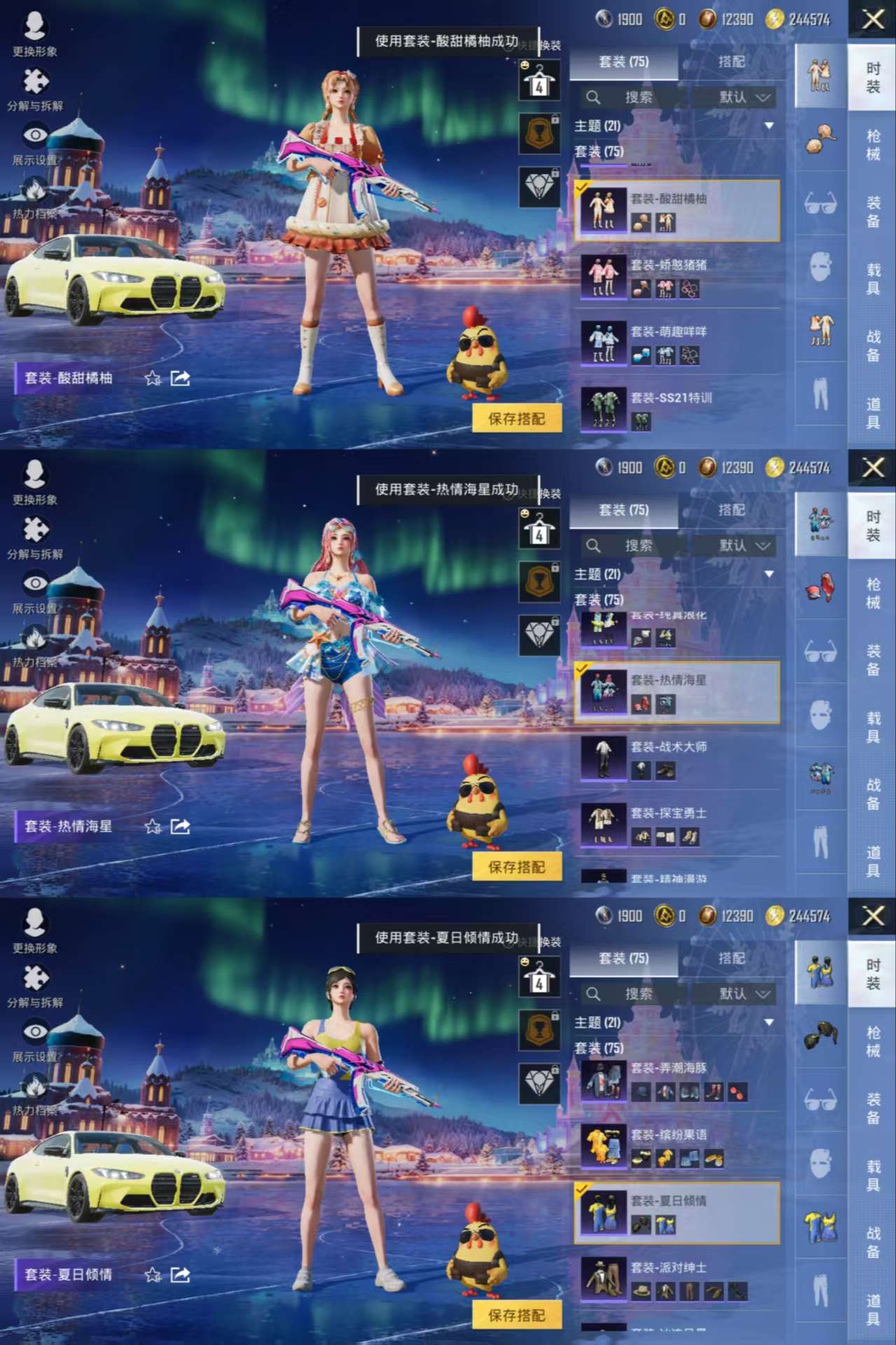 HPCMW3453480和平精英账号详情图8 HPCMW3453480和平精英账号详情图8