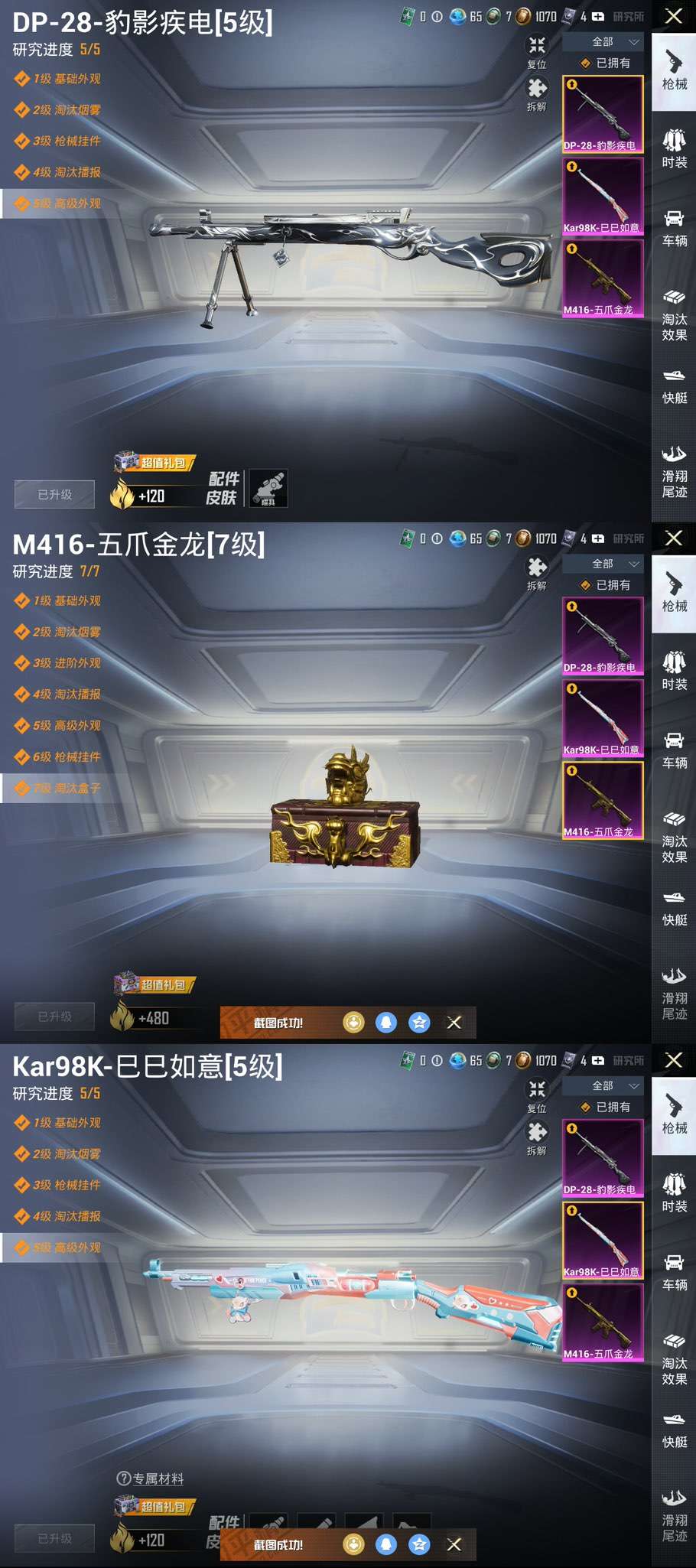 HPCMW3453933和平精英账号详情图4