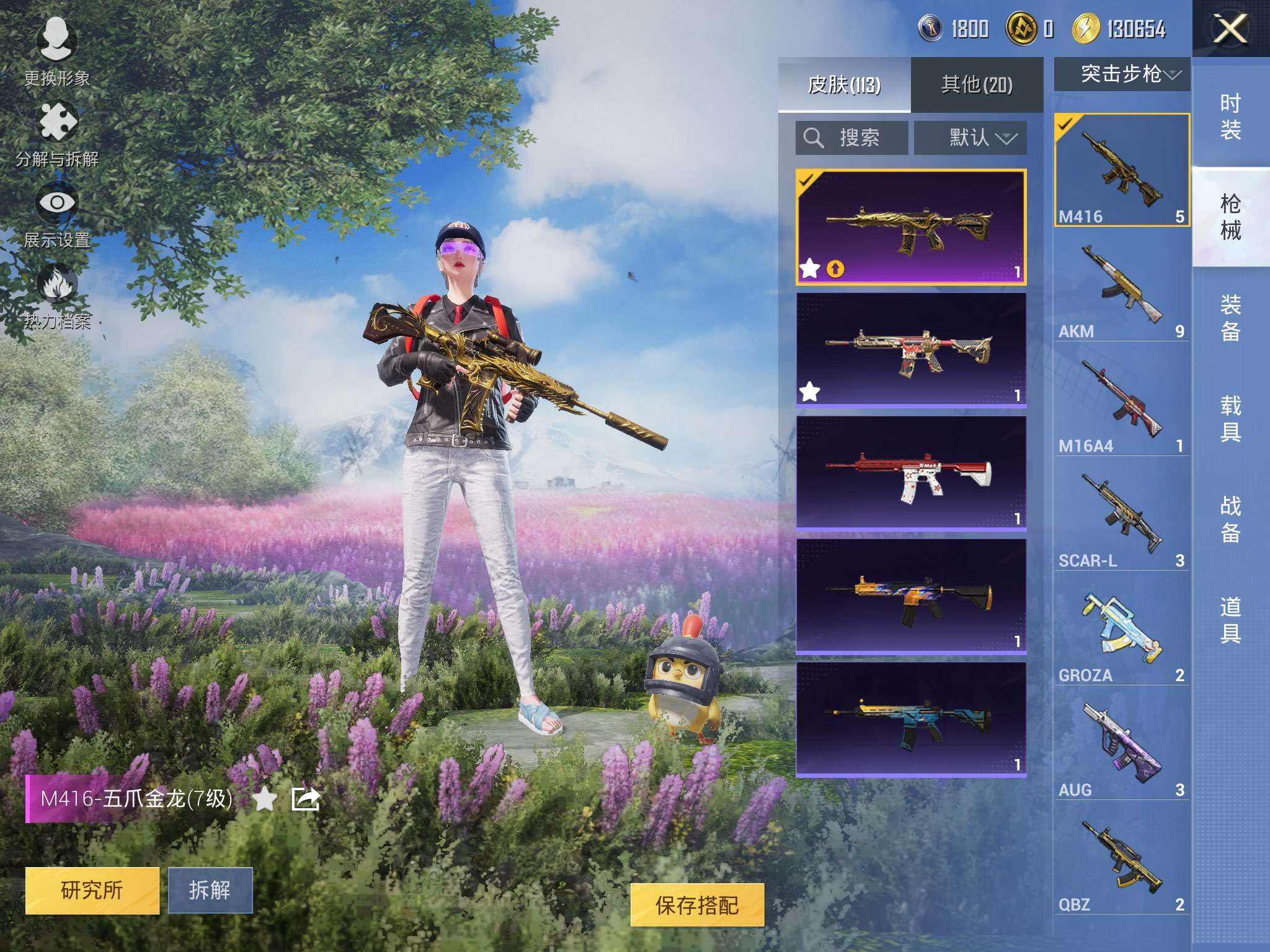 HPCMW3453933和平精英账号详情图3