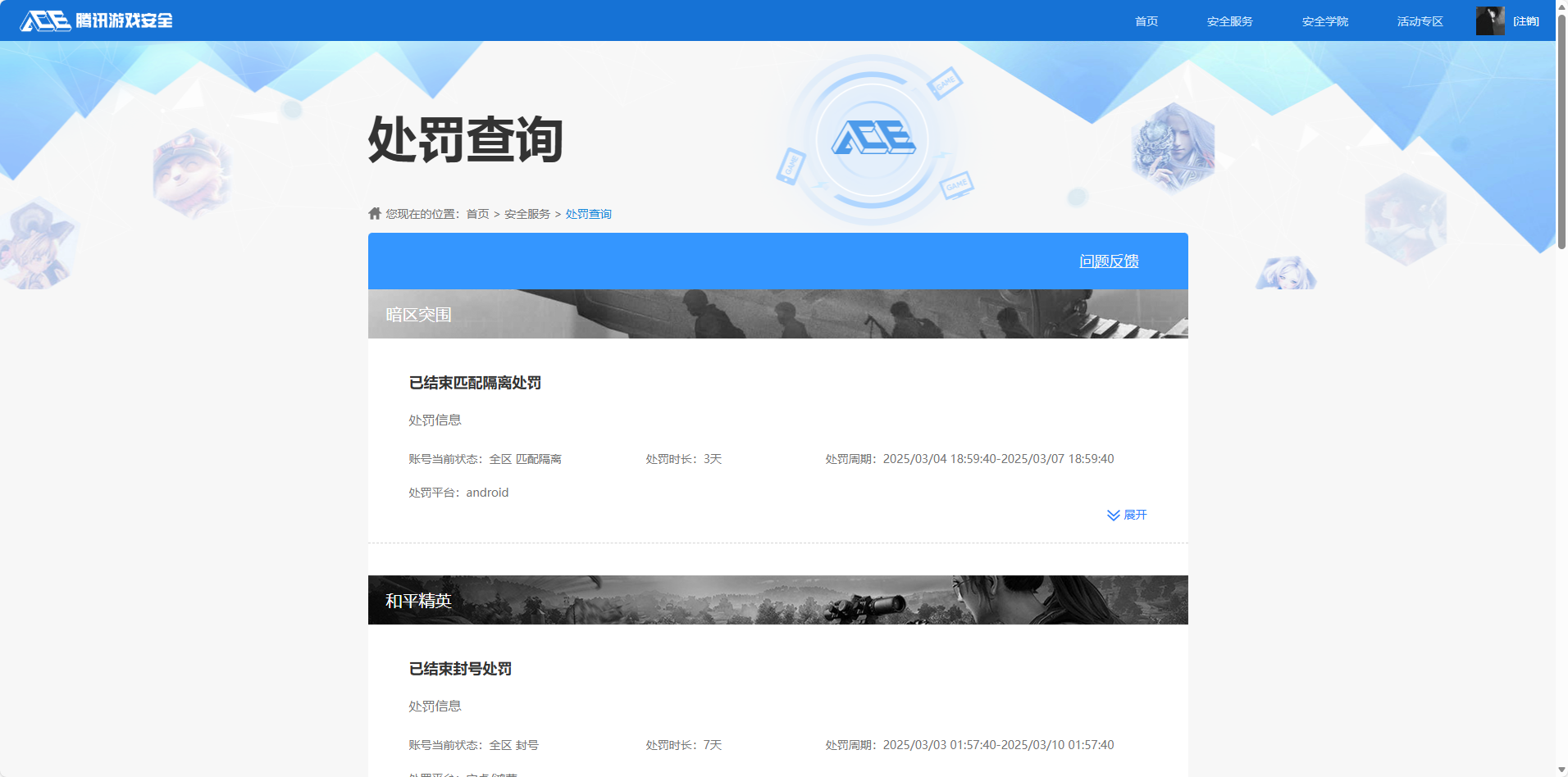 HPCMW3453933和平精英账号详情图11