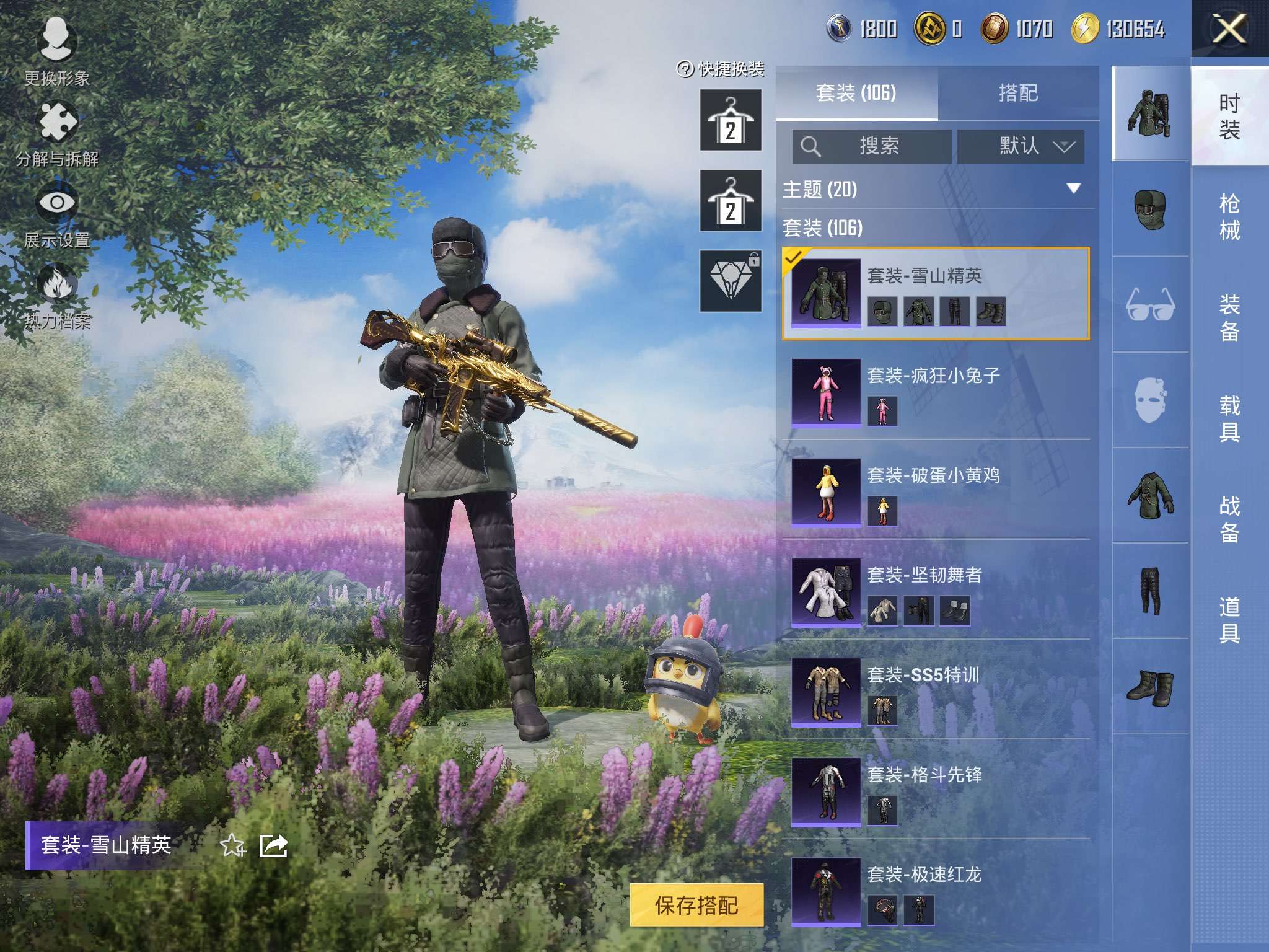 HPCMW3453933和平精英账号详情图6