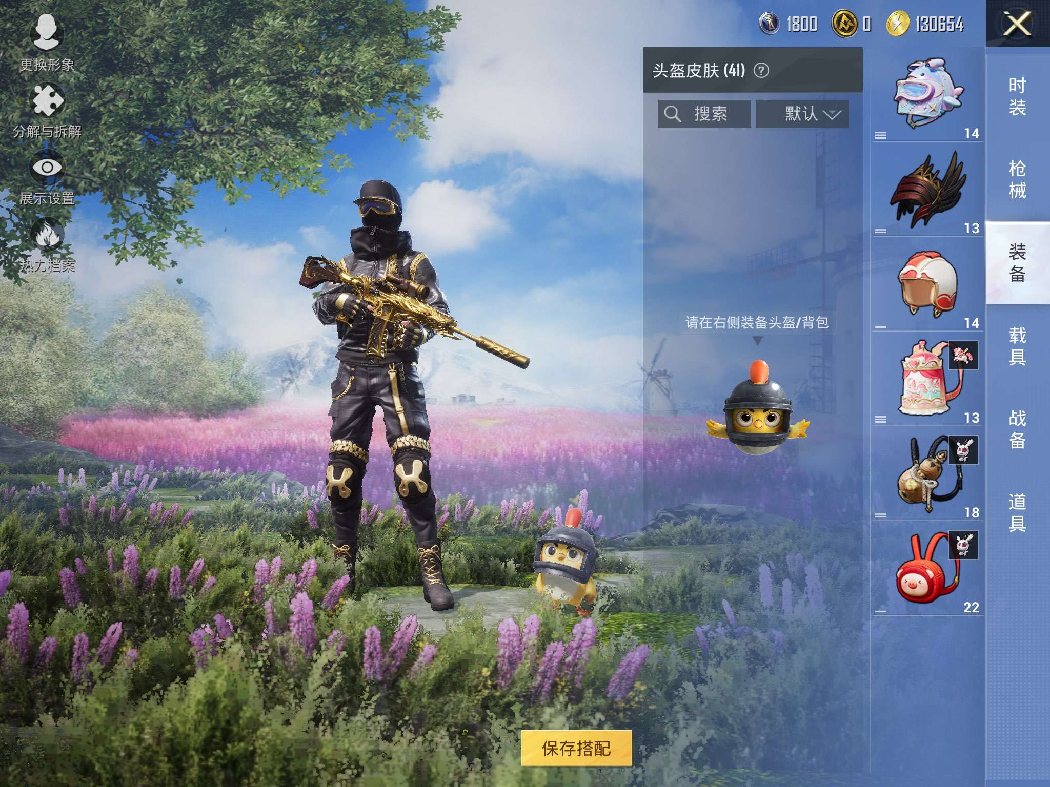 HPCMW3453933和平精英账号详情图10