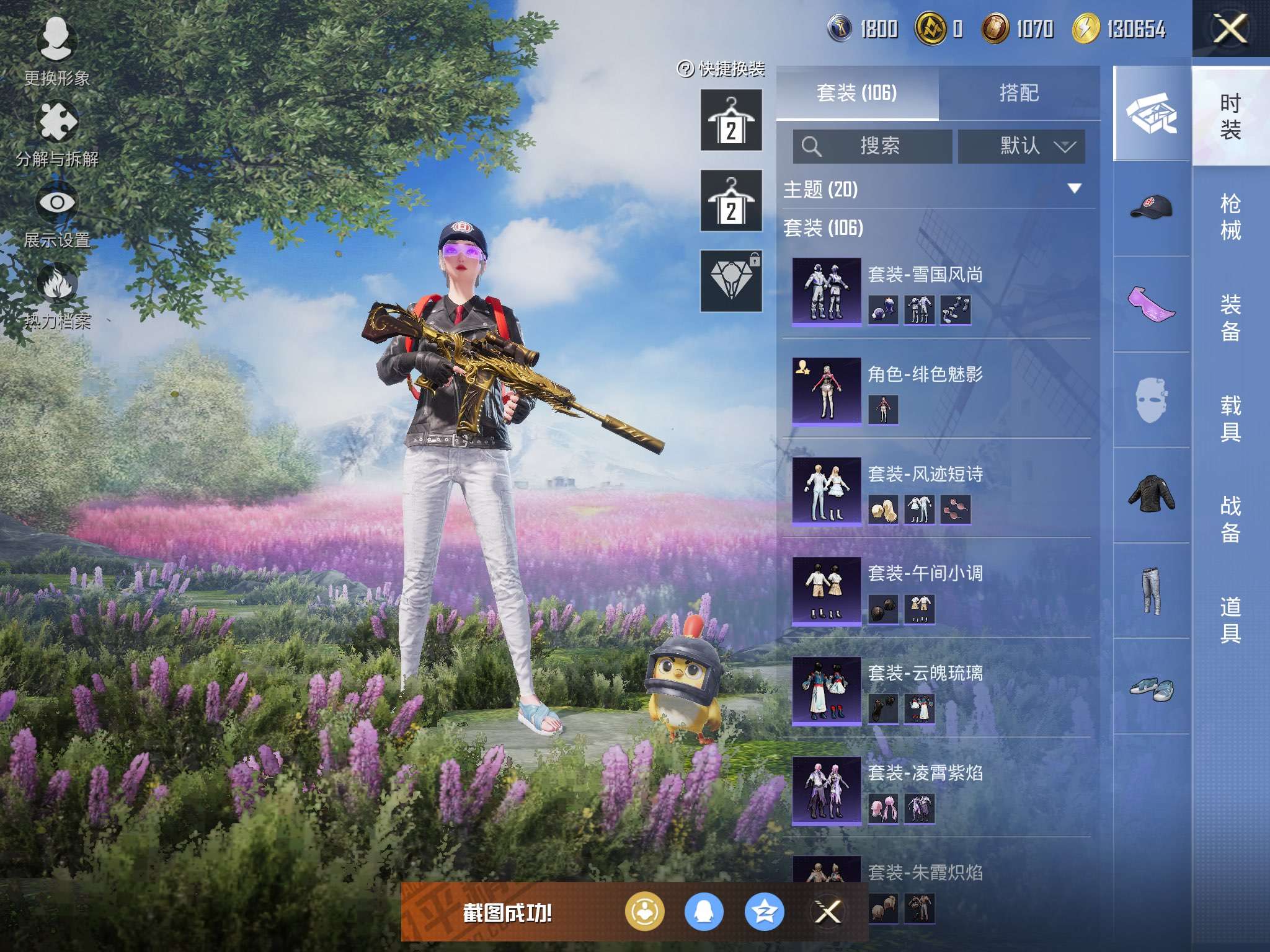 HPCMW3453933和平精英账号详情图8