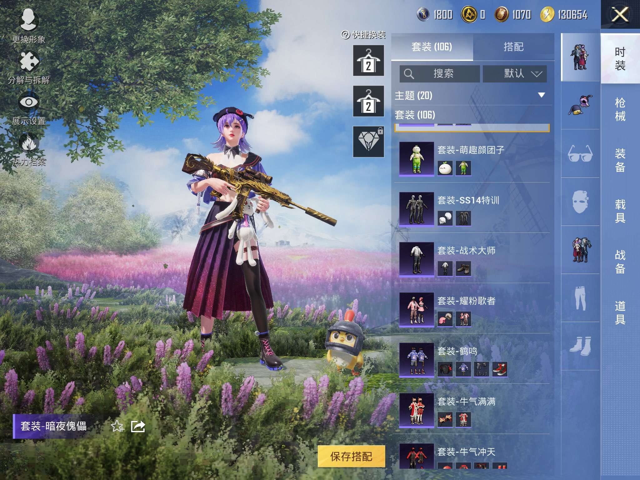 HPCMW3453933和平精英账号详情图9