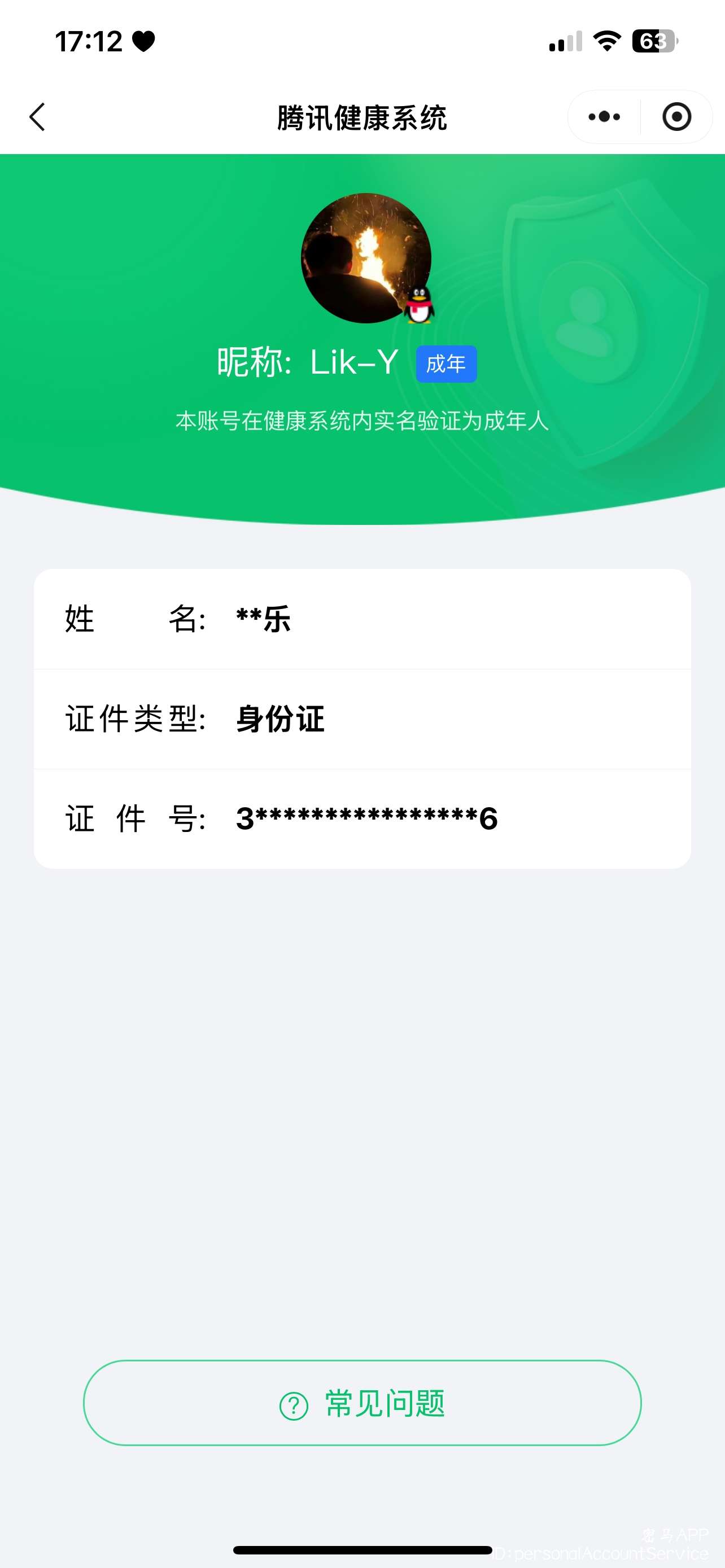 AQCMW321953暗区突围账号详情图8