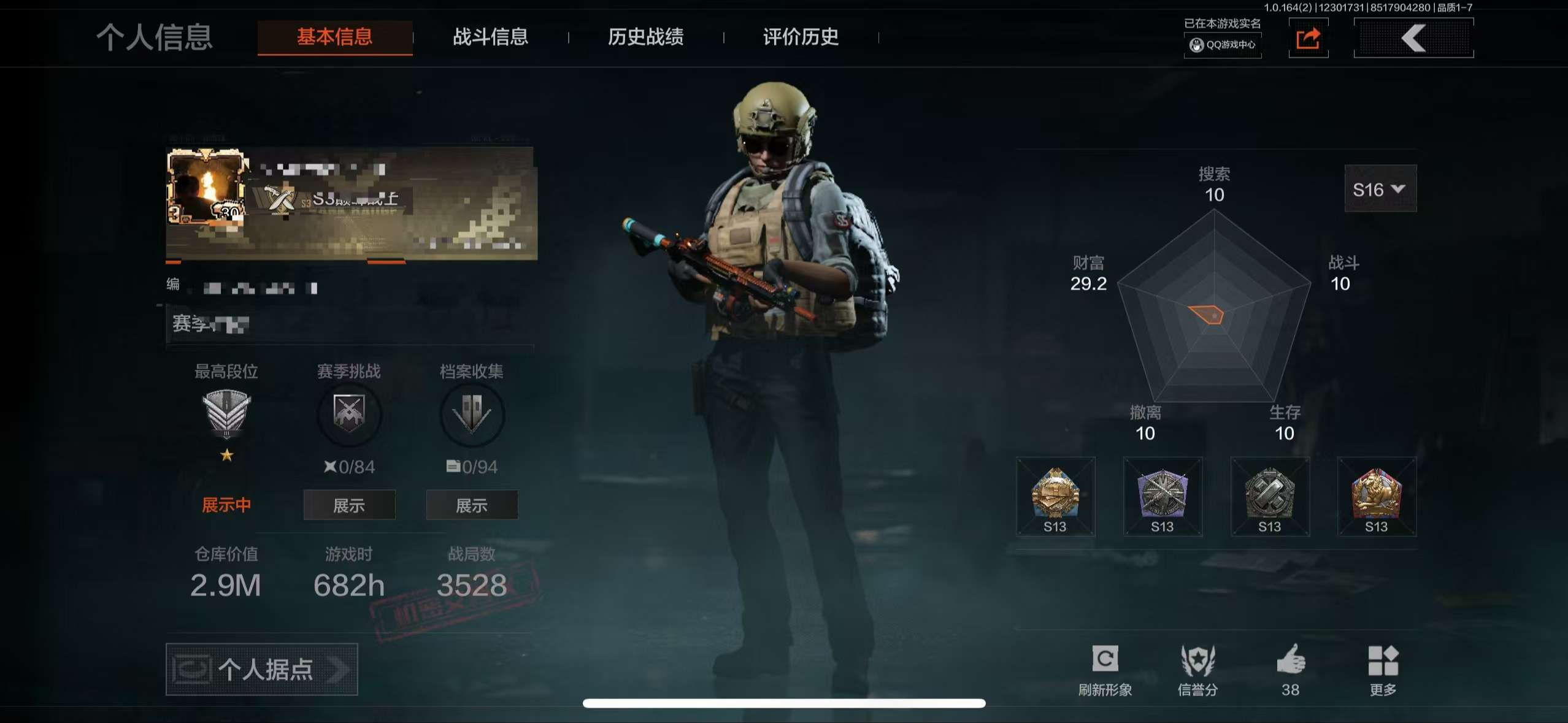 AQCMW321953暗区突围账号详情图2