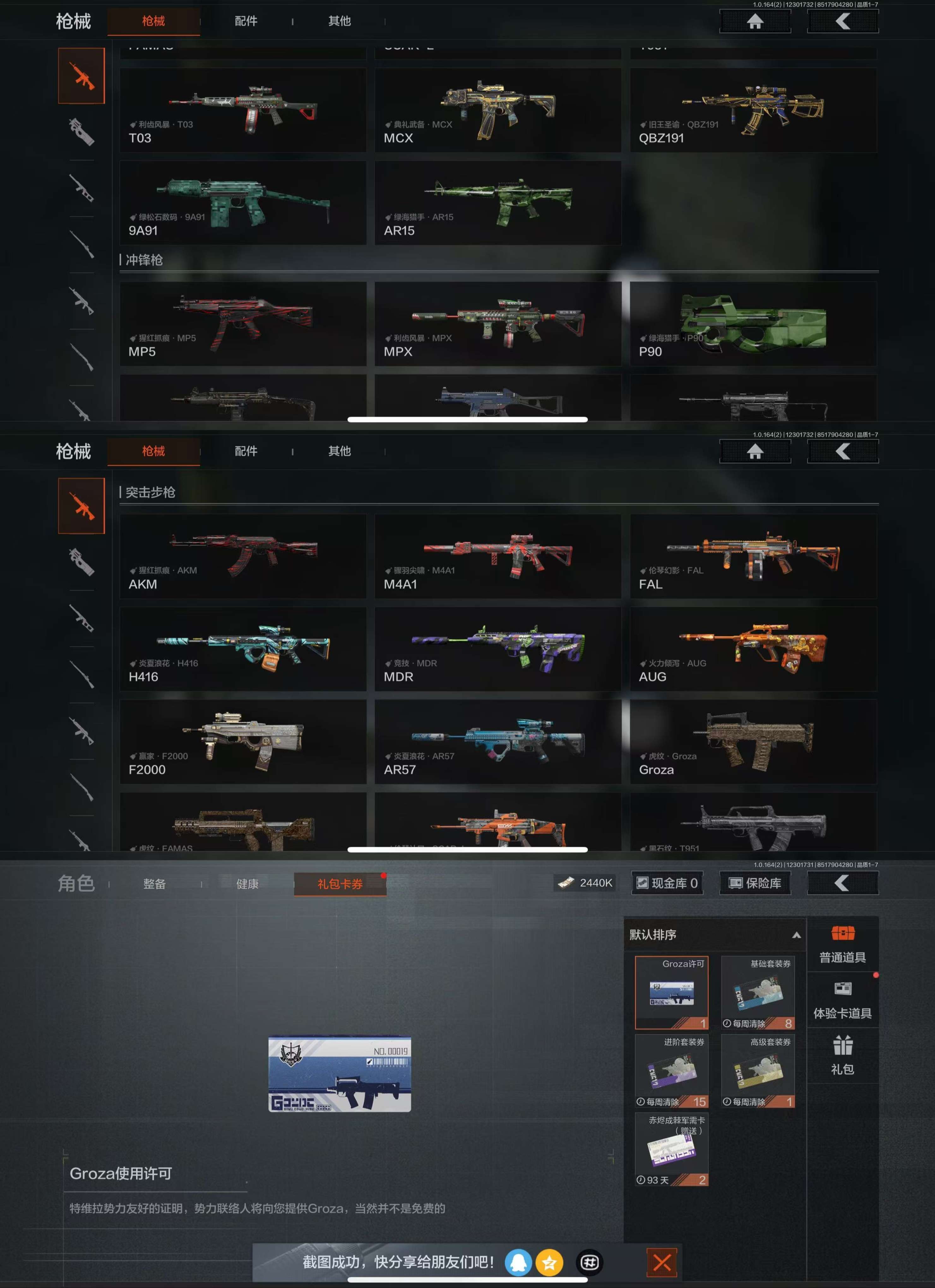 AQCMW321953暗区突围账号详情图6