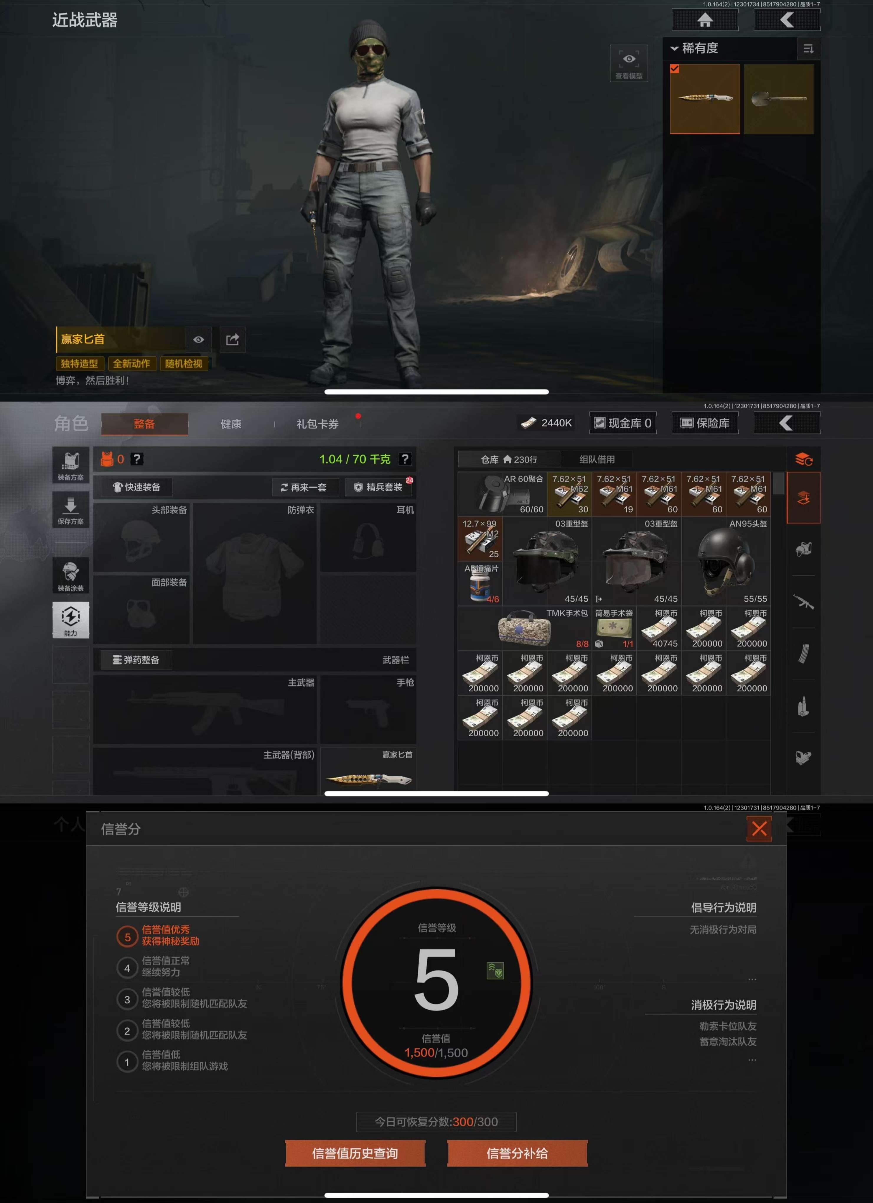 AQCMW321953暗区突围账号详情图7