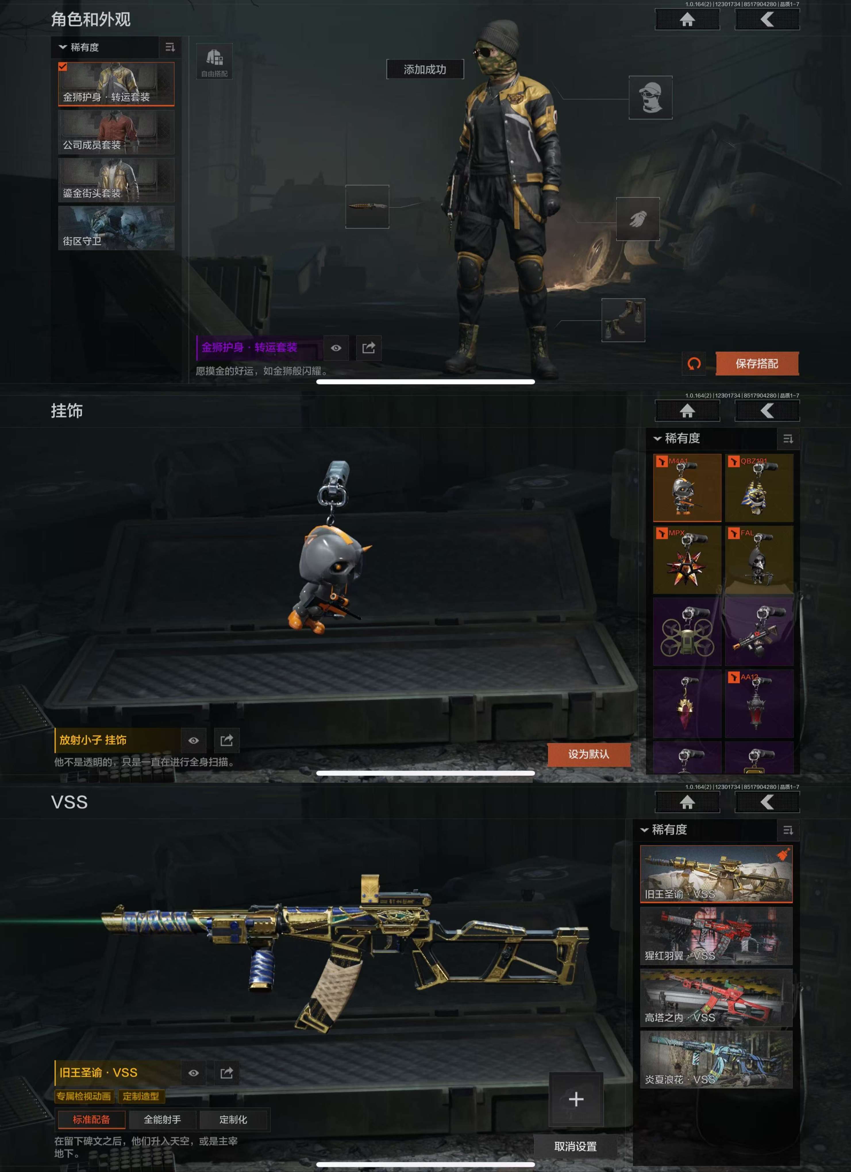 AQCMW321953暗区突围账号详情图3