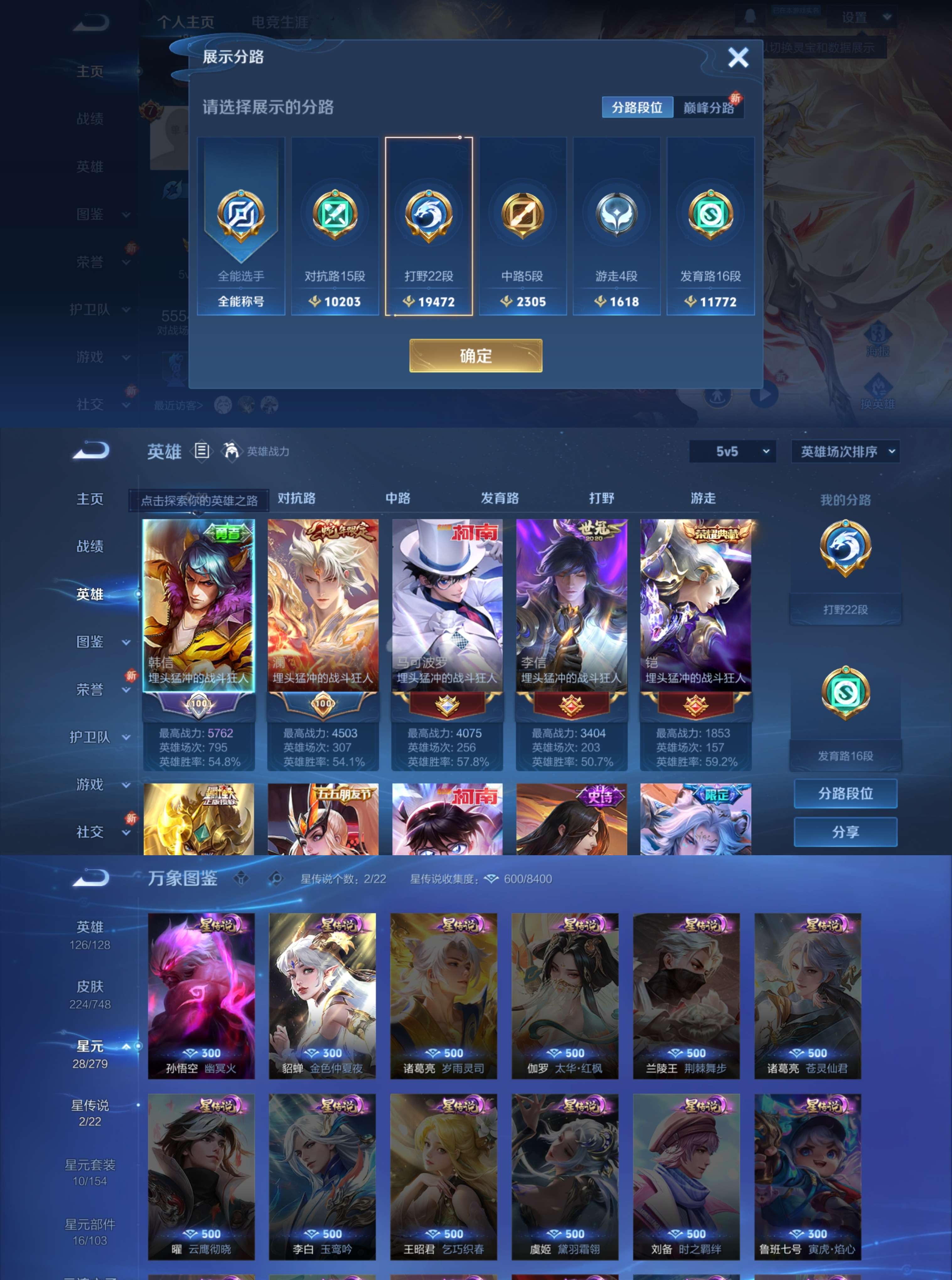 WZCMW3481539王者荣耀账号详情图8