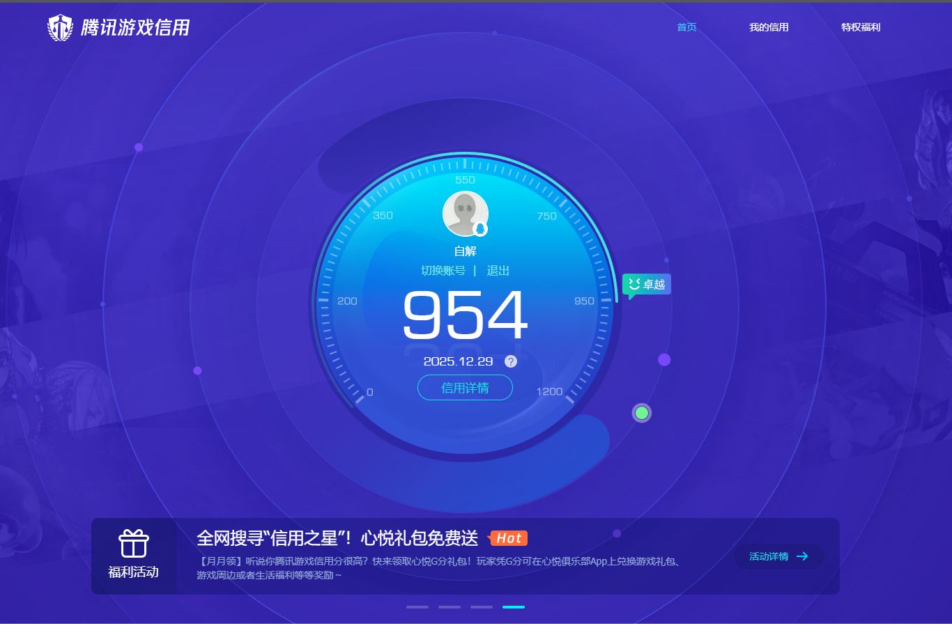 WZCMW3481539王者荣耀账号详情图11