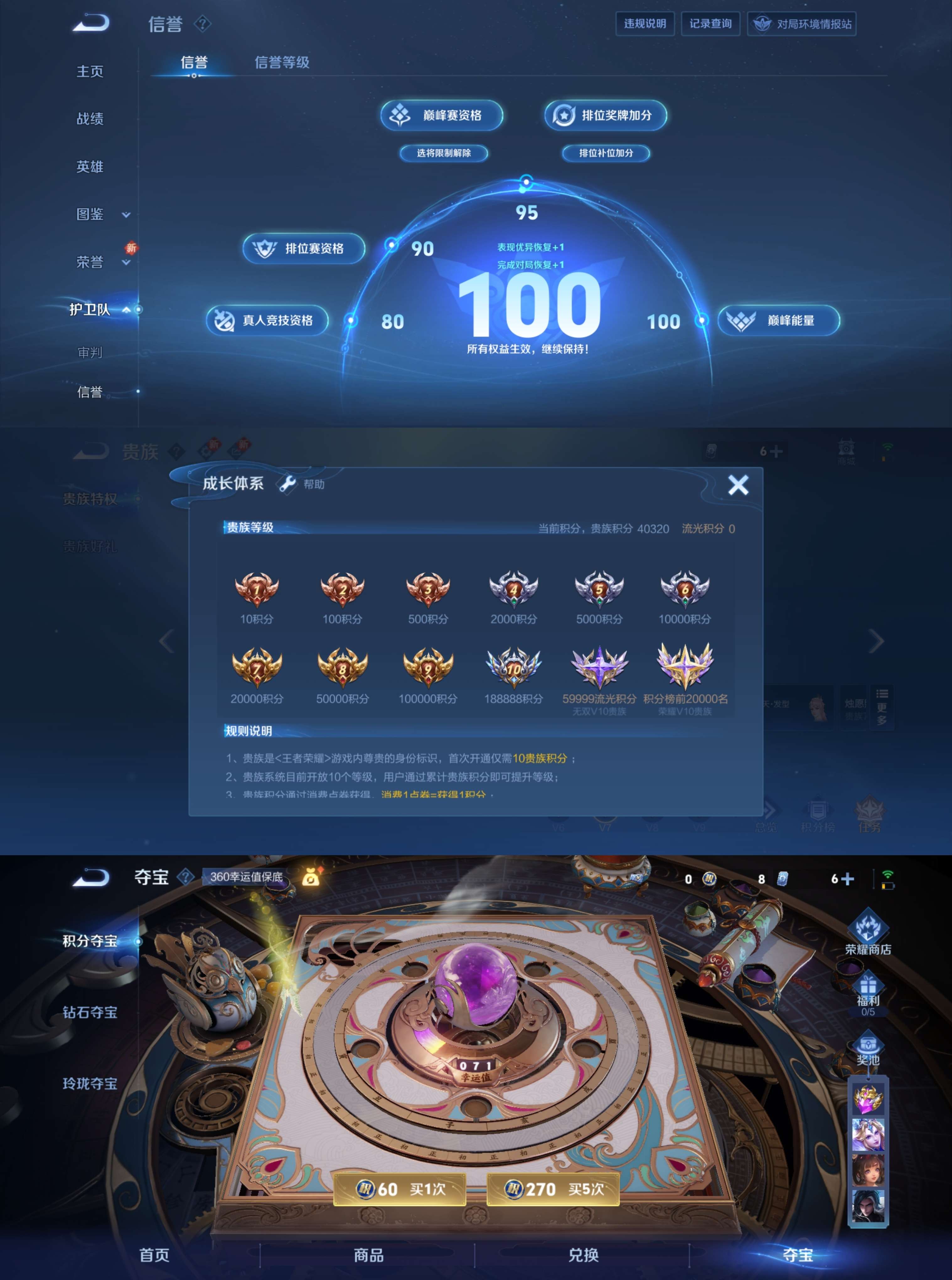 WZCMW3481539王者荣耀账号详情图3