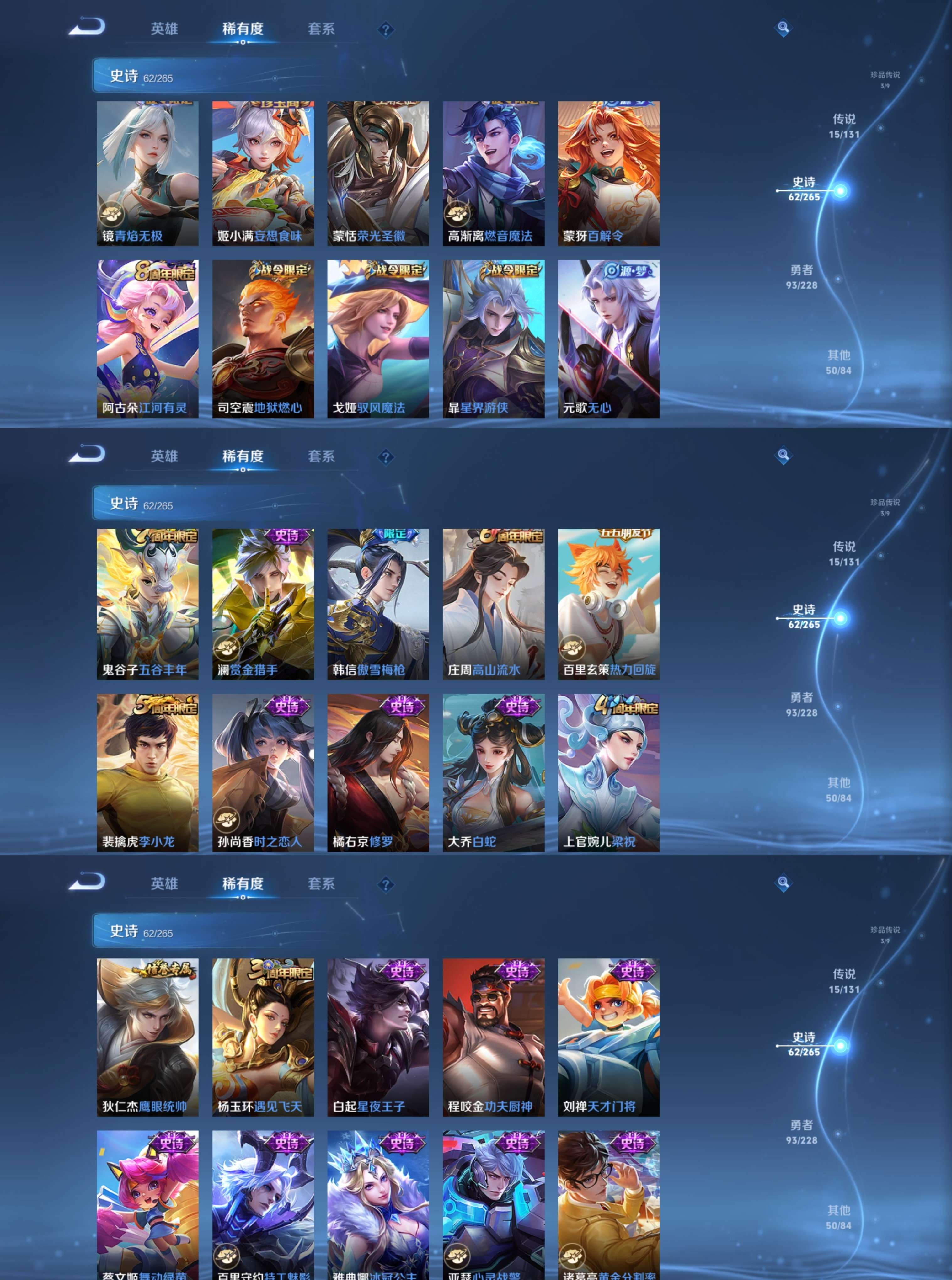 WZCMW3481539王者荣耀账号详情图5