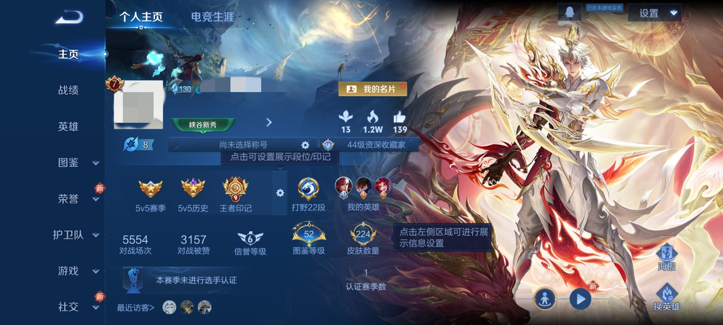 王者荣耀账号安卓QQ126英雄-224皮肤-WMZYWZ200+【1典藏3珍品15传说2星元V7】安卓Q-224皮肤-1