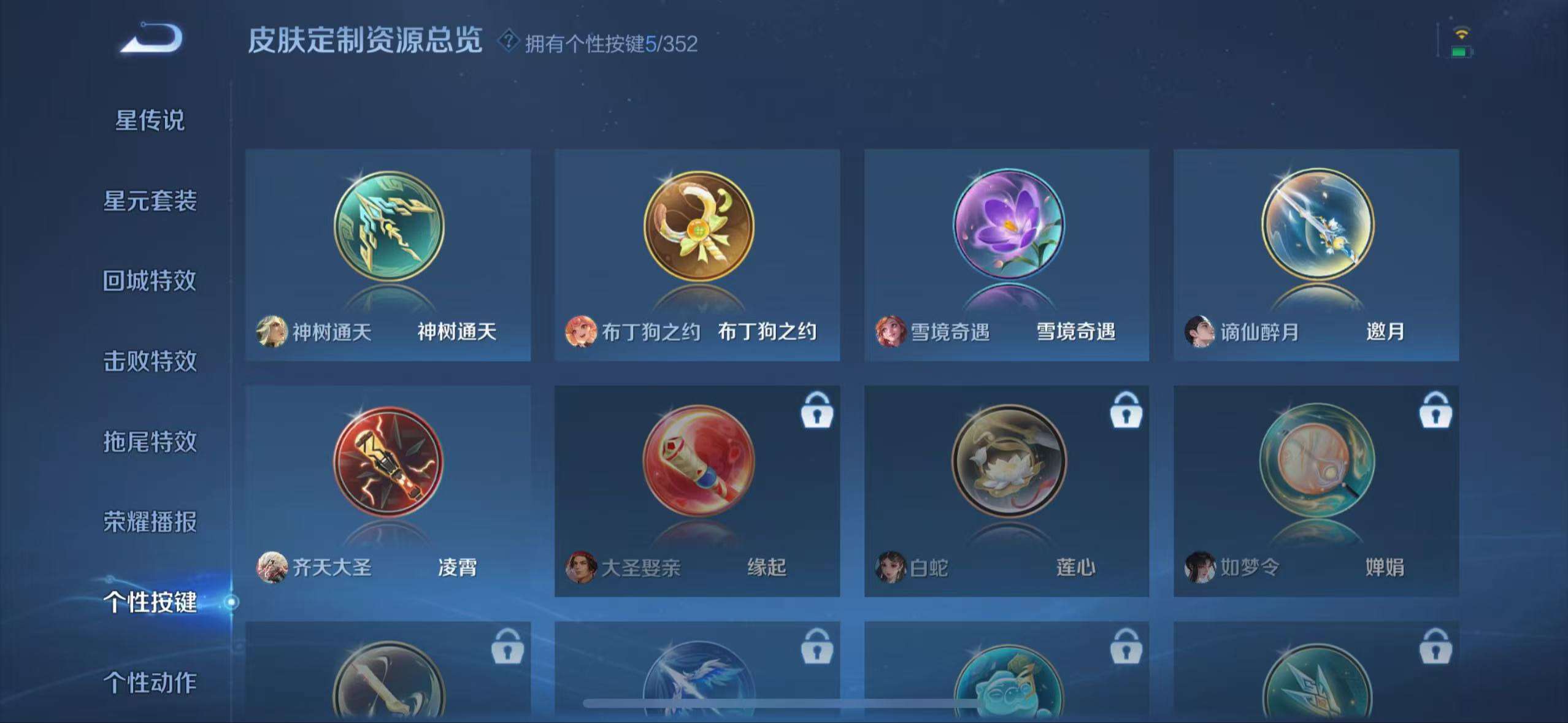 WZCMW3481576王者荣耀账号详情图9 WZCMW3481576王者荣耀账号详情图9