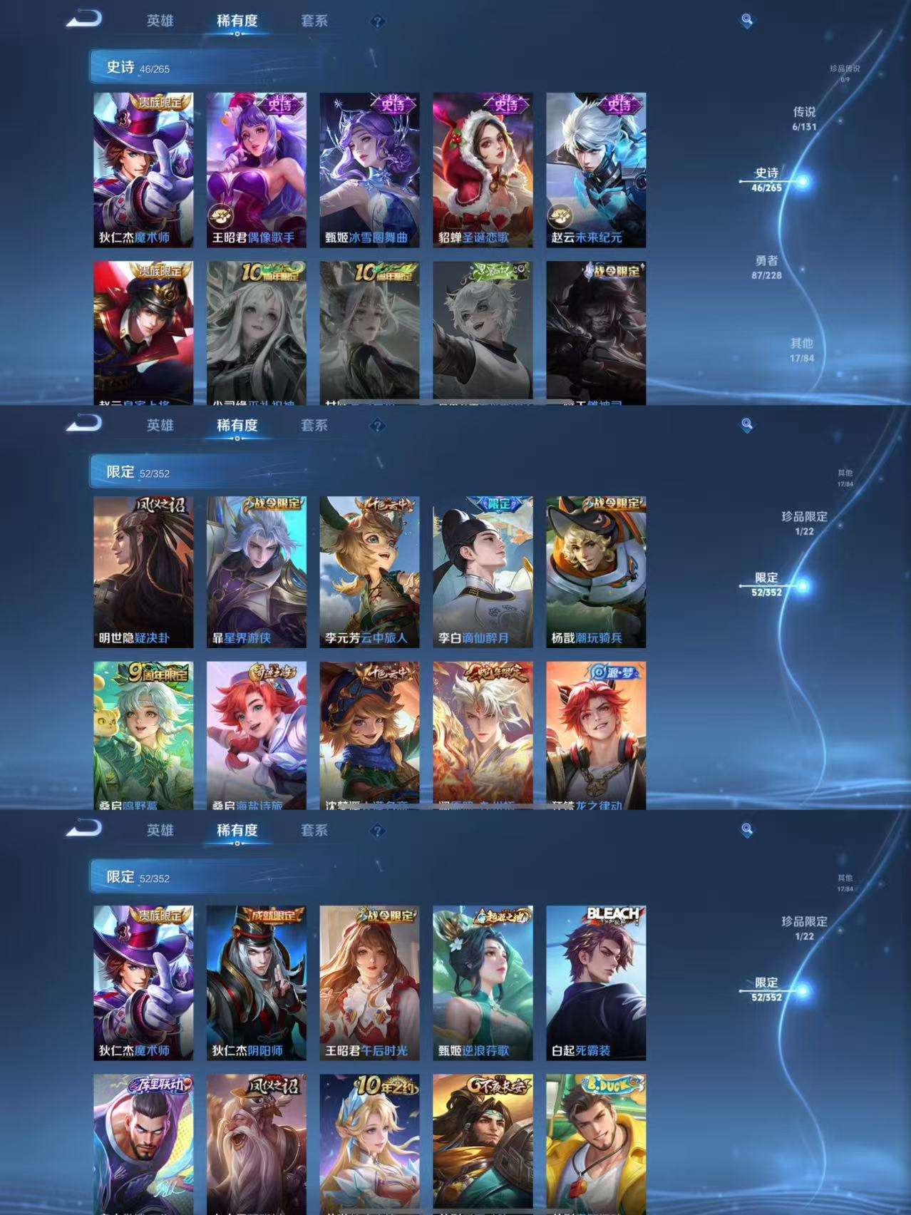 WZCMW3481576王者荣耀账号详情图10 WZCMW3481576王者荣耀账号详情图10