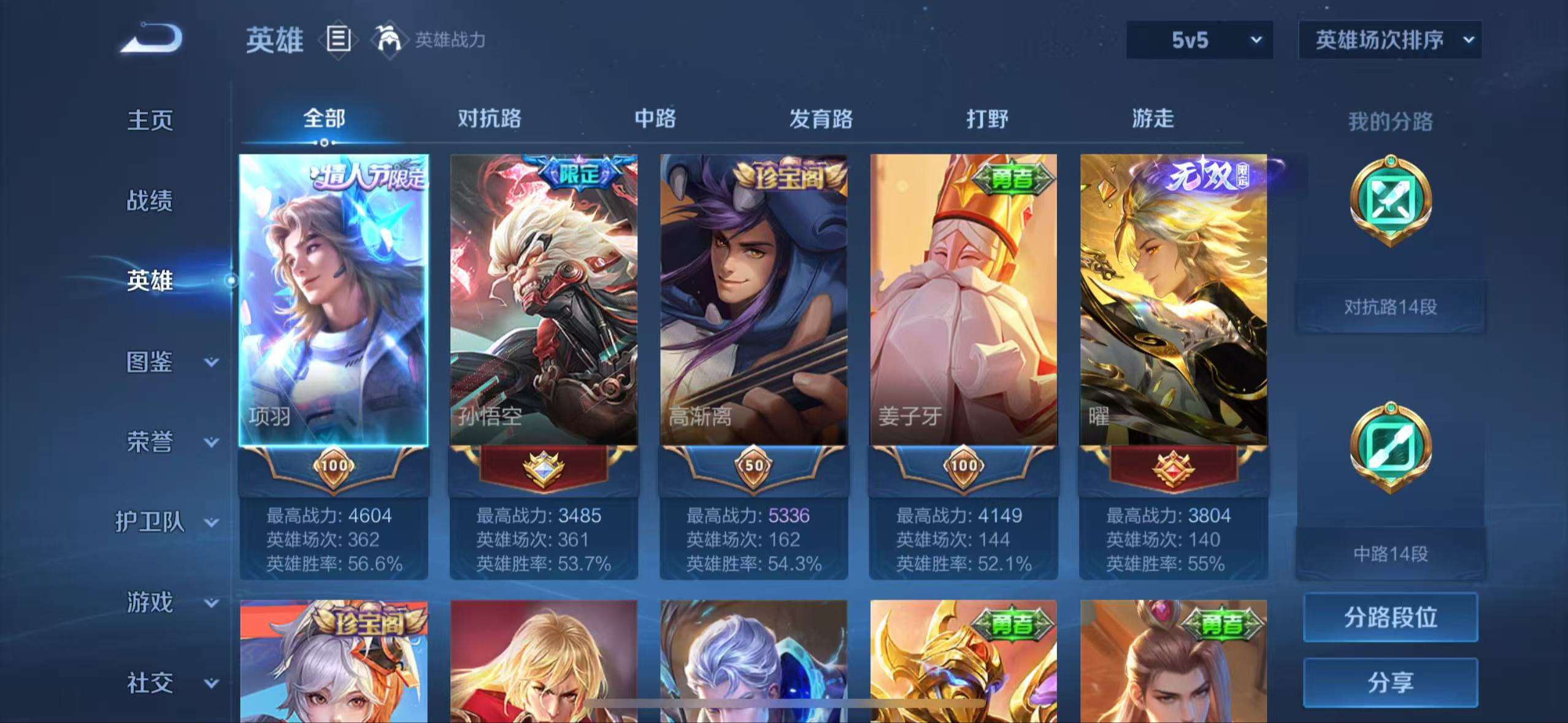 WZCMW3481576王者荣耀账号详情图3 WZCMW3481576王者荣耀账号详情图3