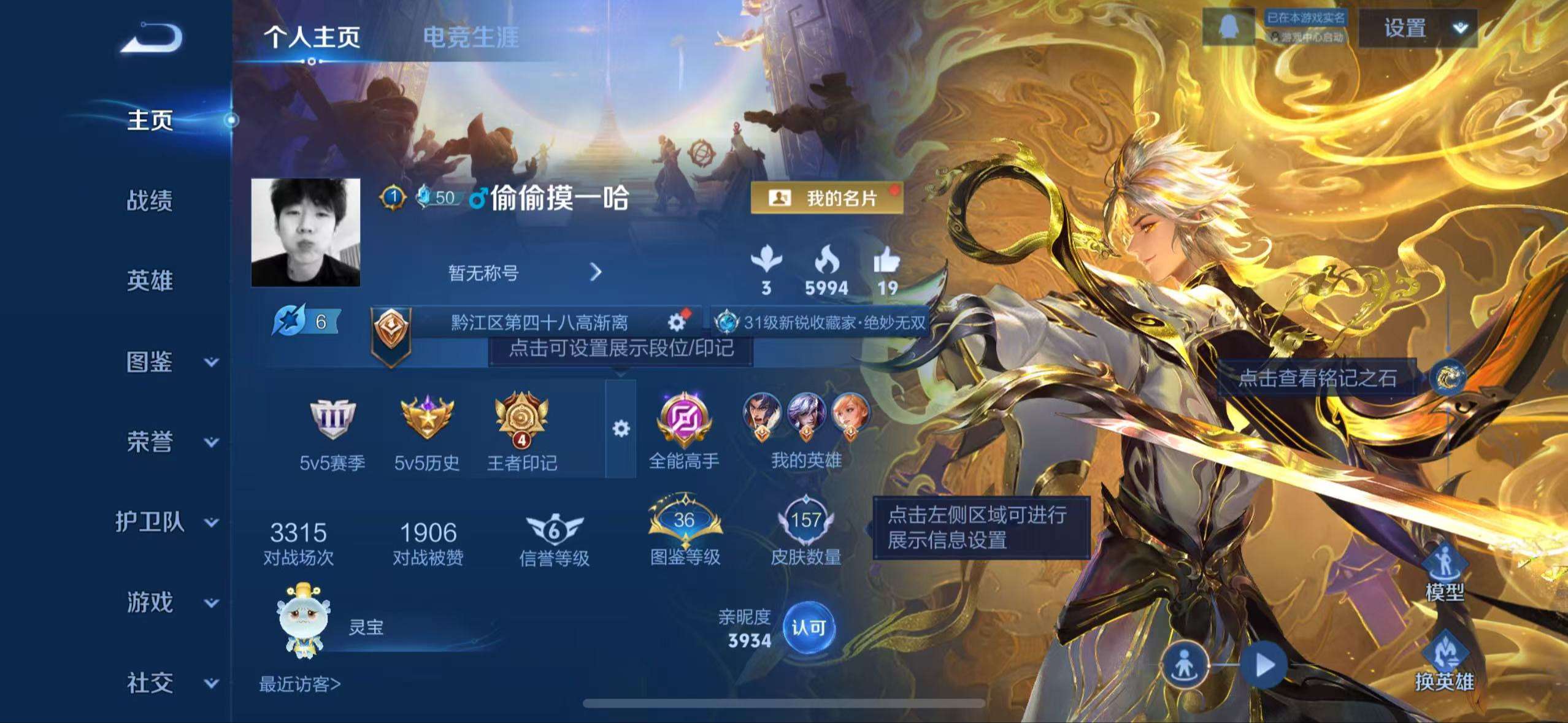 WZCMW3481576王者荣耀账号详情图2 WZCMW3481576王者荣耀账号详情图2