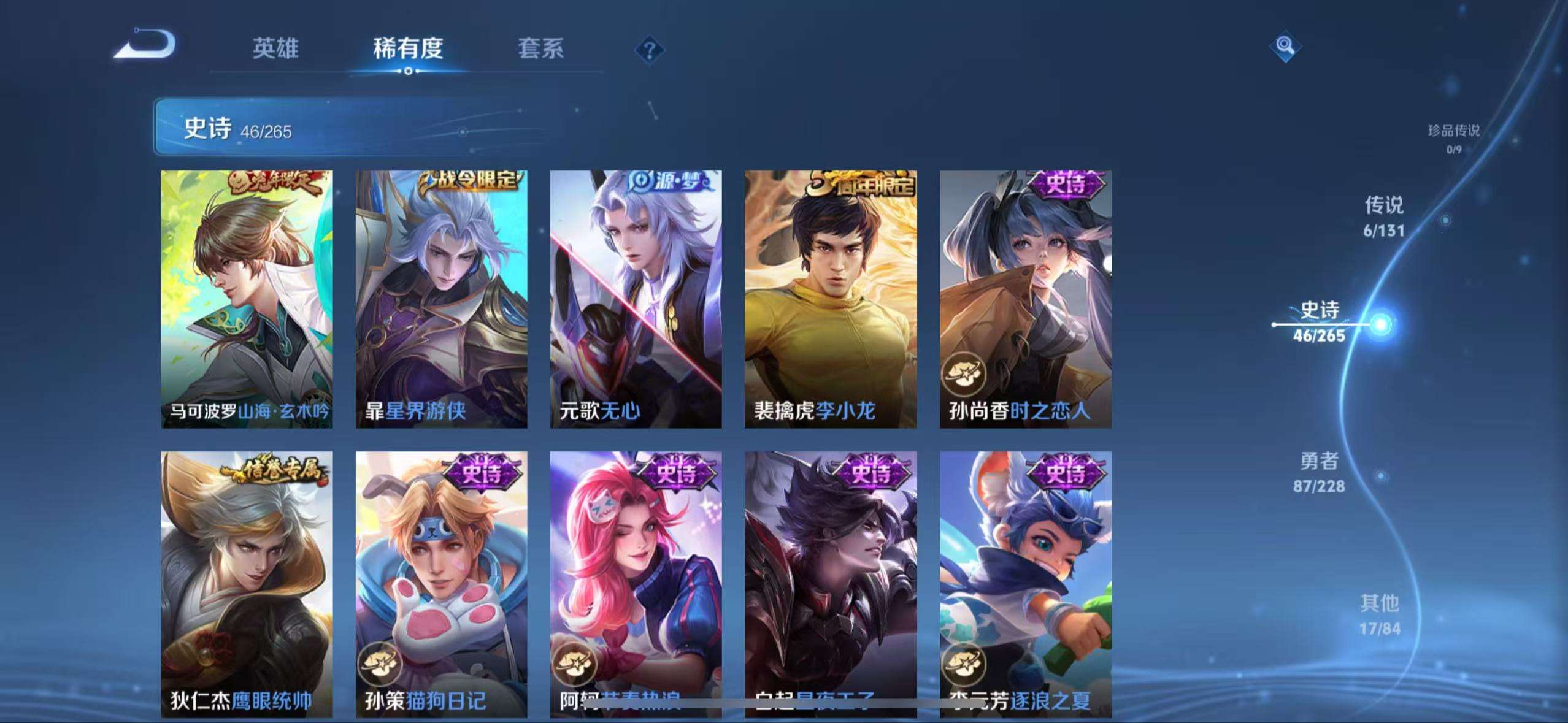 WZCMW3481576王者荣耀账号详情图6 WZCMW3481576王者荣耀账号详情图6