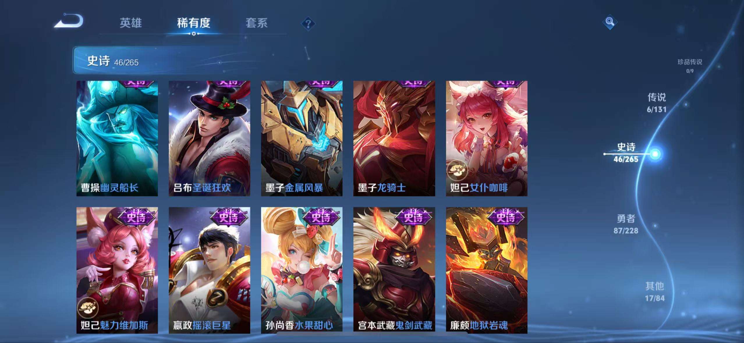 WZCMW3481576王者荣耀账号详情图8 WZCMW3481576王者荣耀账号详情图8