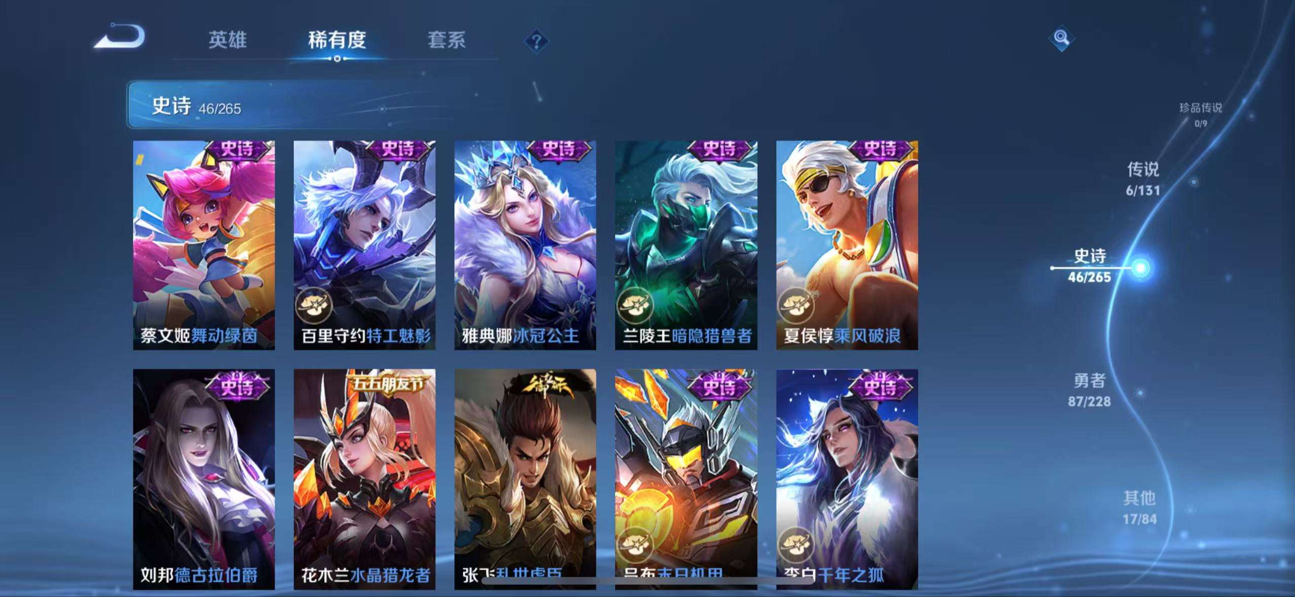 WZCMW3481576王者荣耀账号详情图7 WZCMW3481576王者荣耀账号详情图7