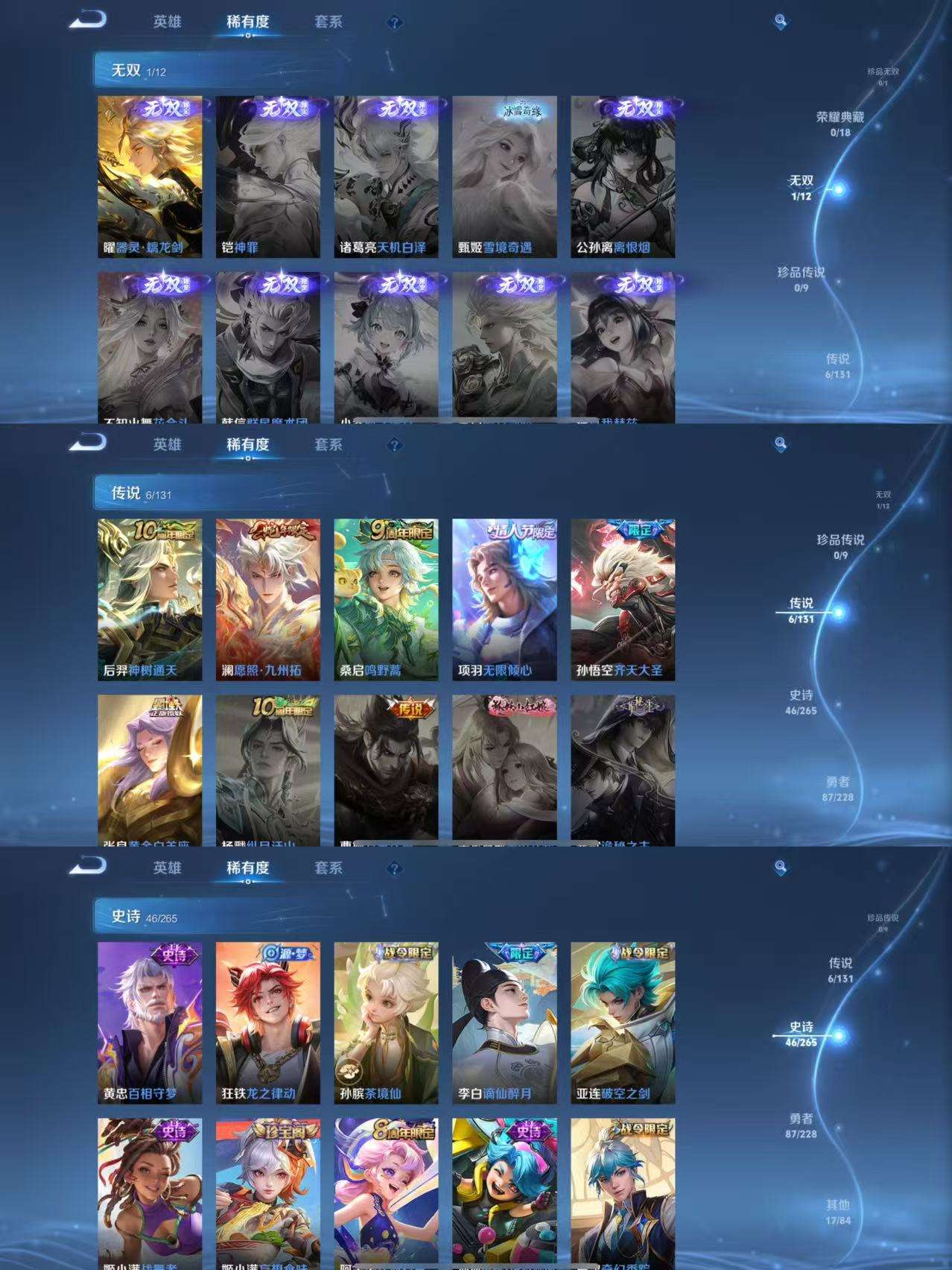 WZCMW3481576王者荣耀账号详情图11 WZCMW3481576王者荣耀账号详情图11