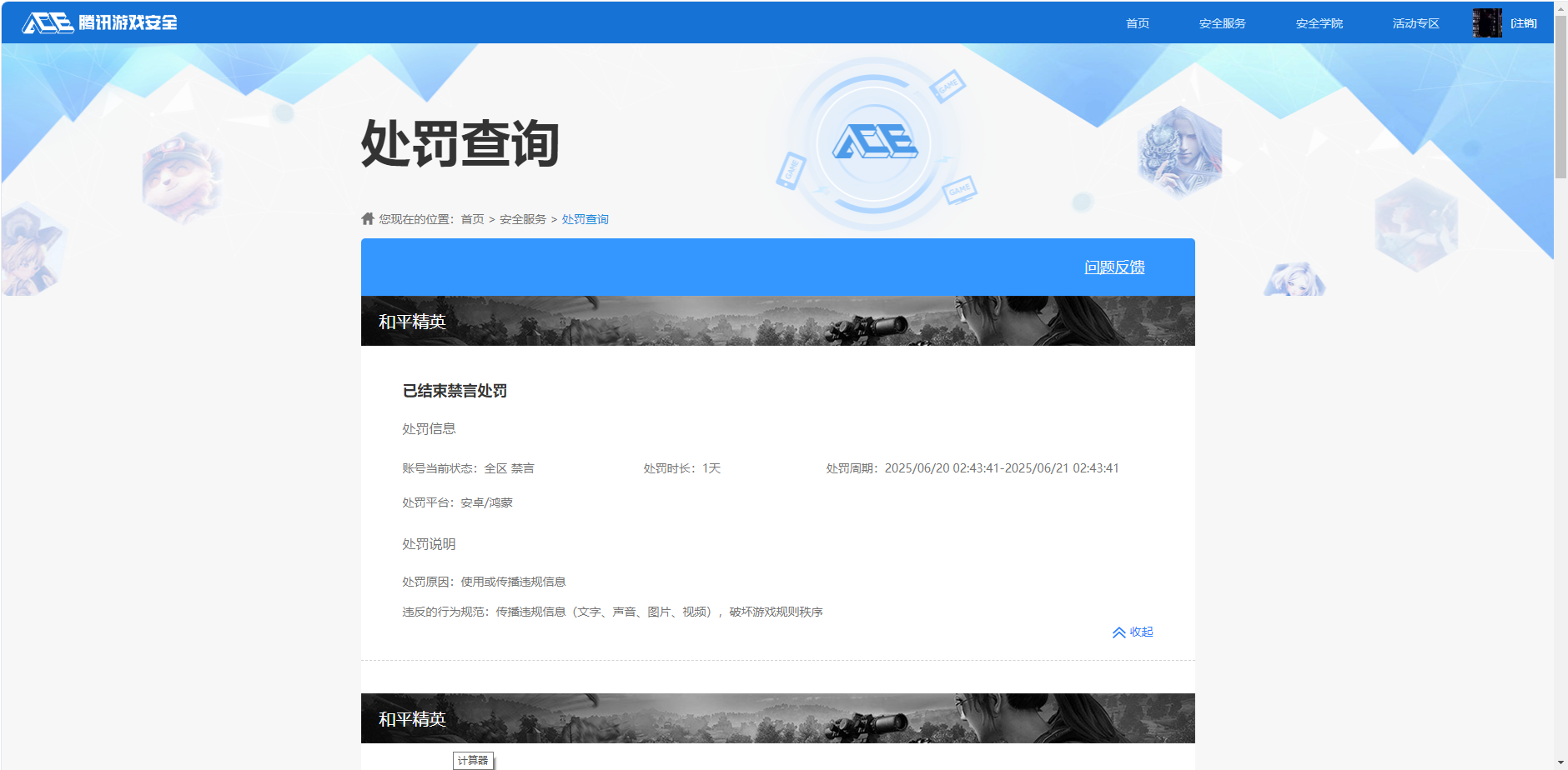 WZCMW3481576王者荣耀账号详情图13 WZCMW3481576王者荣耀账号详情图13