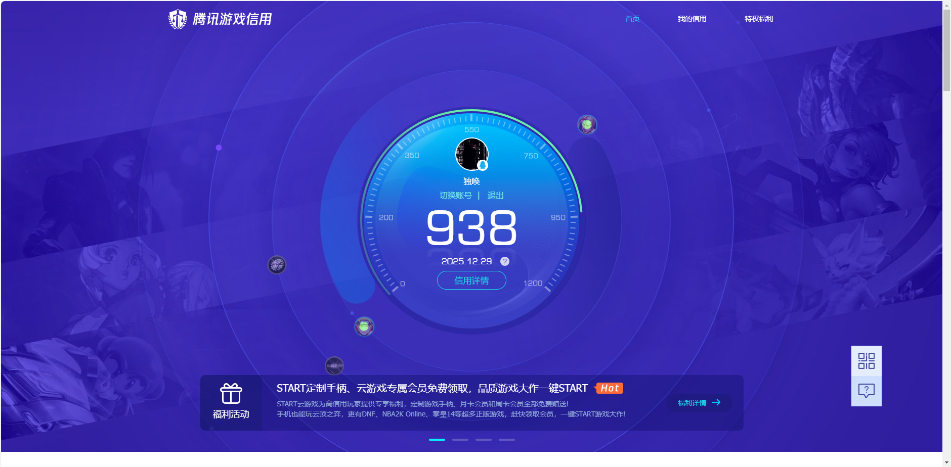 WZCMW3481576王者荣耀账号详情图12 WZCMW3481576王者荣耀账号详情图12