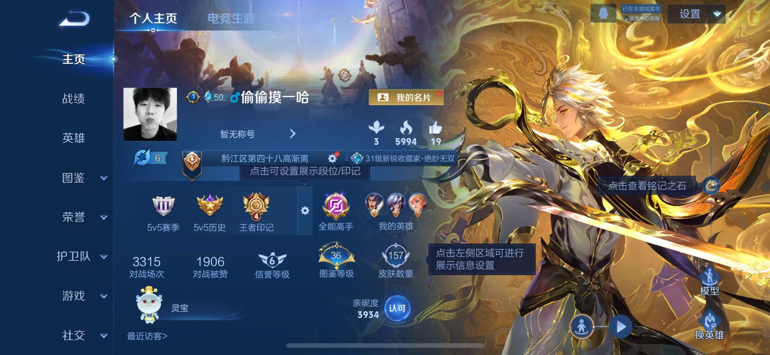 王者荣耀账号苹果QQ125英雄-157皮肤-WMZYWZ201+【1无双6传说V6】苹果Q-157皮肤-125英雄 
【