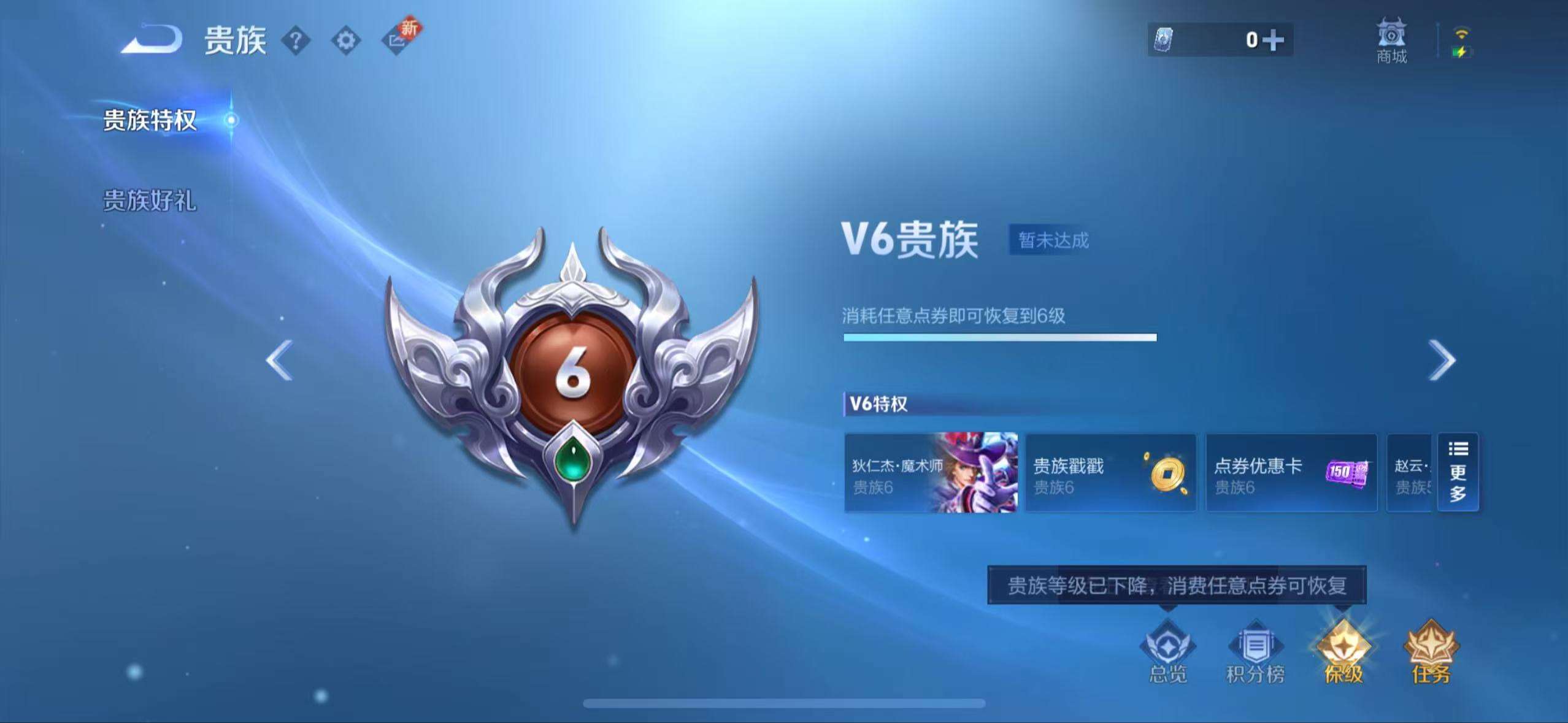 WZCMW3481576王者荣耀账号详情图4 WZCMW3481576王者荣耀账号详情图4