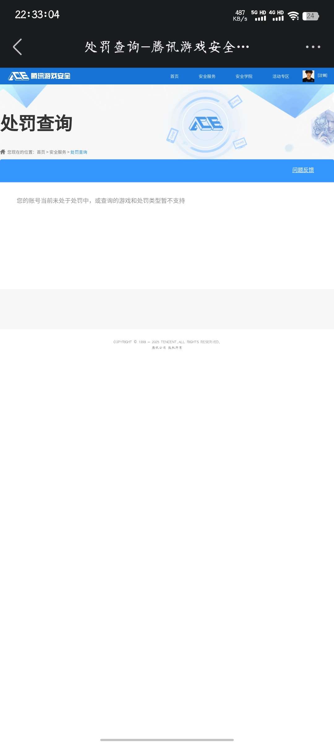 SJZCMW415008三角洲行动账号详情图6 SJZCMW415008三角洲行动账号详情图6