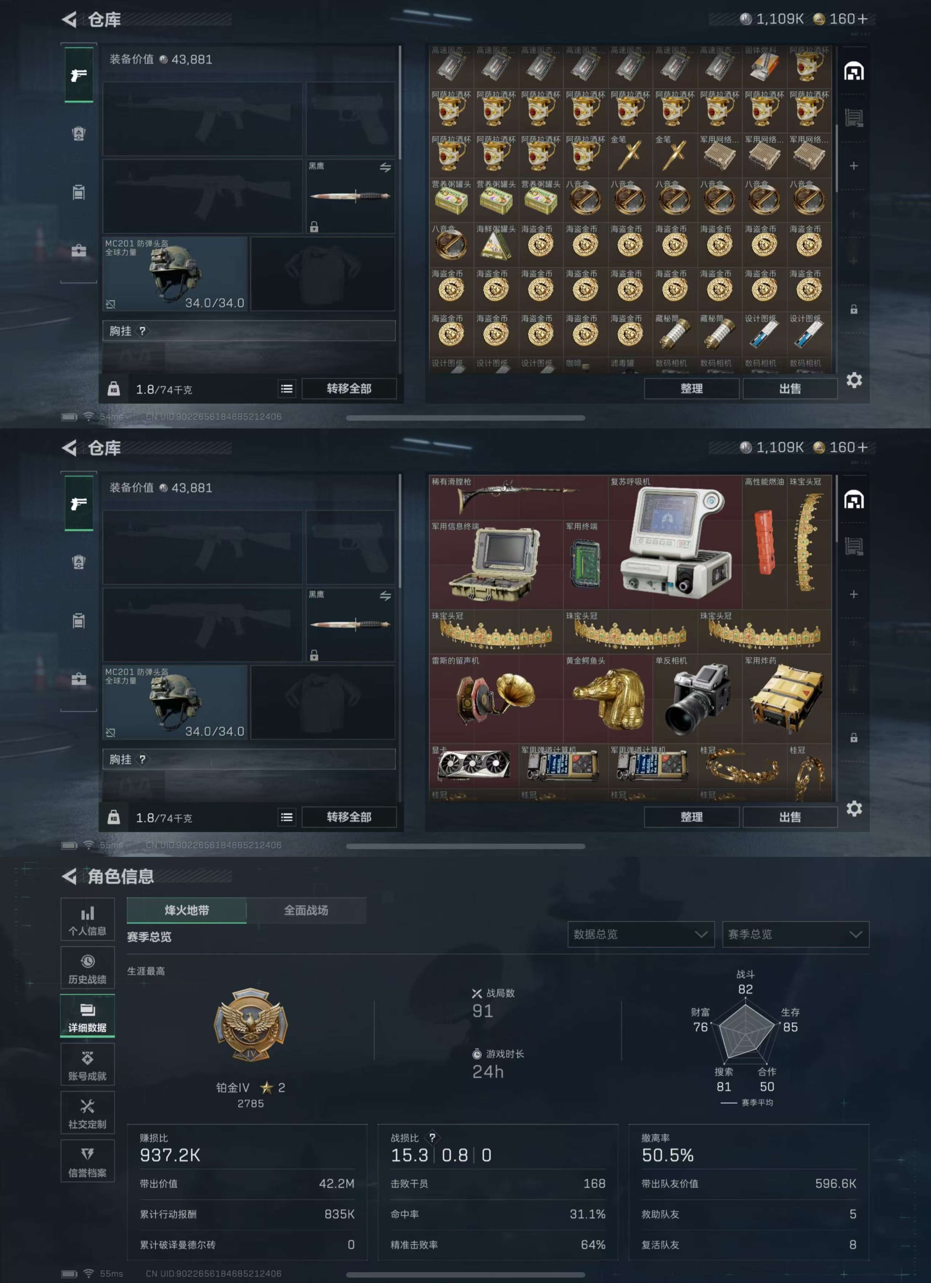 SJZCMW415008三角洲行动账号详情图3 SJZCMW415008三角洲行动账号详情图3