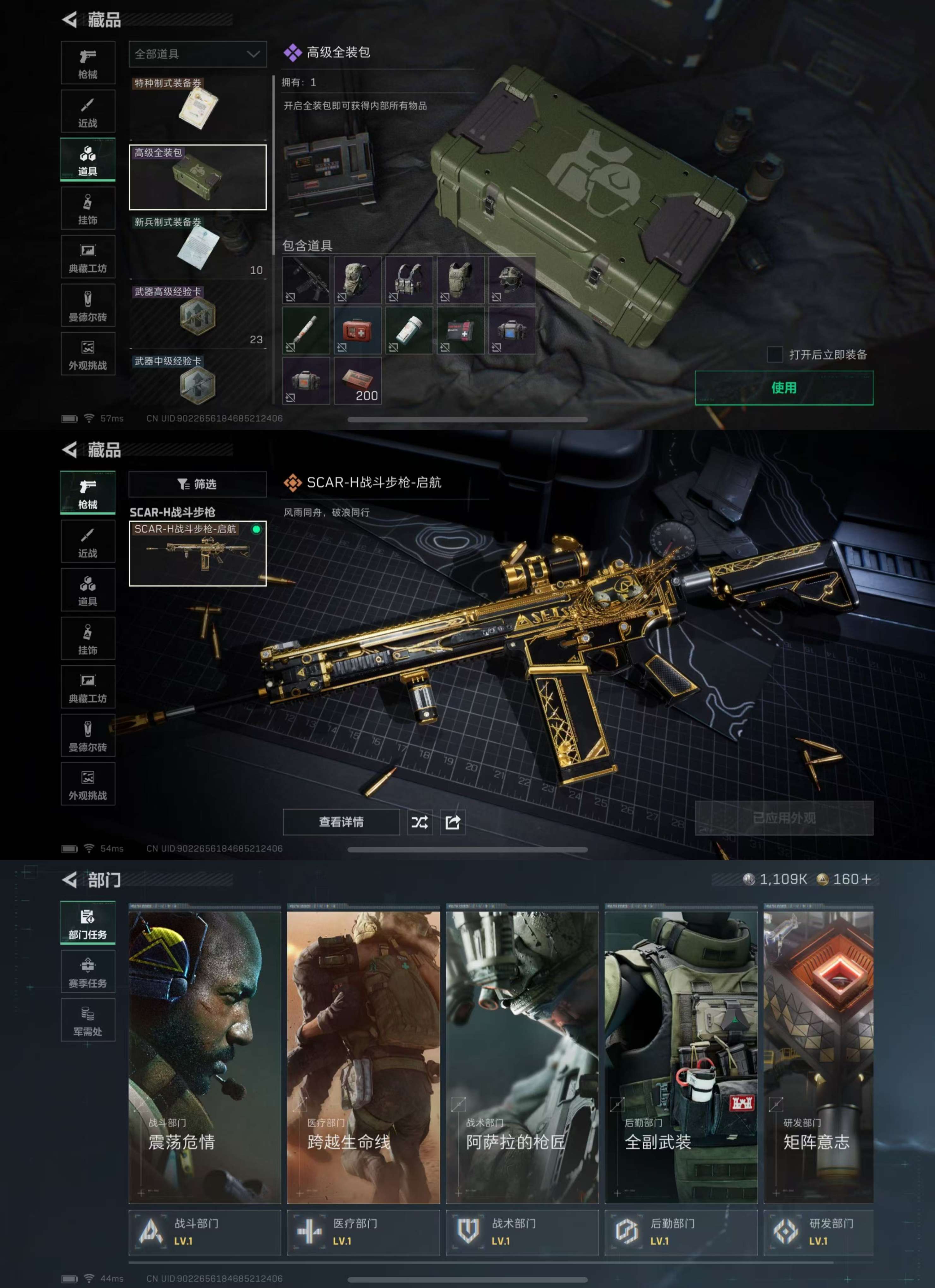 SJZCMW415008三角洲行动账号详情图5 SJZCMW415008三角洲行动账号详情图5