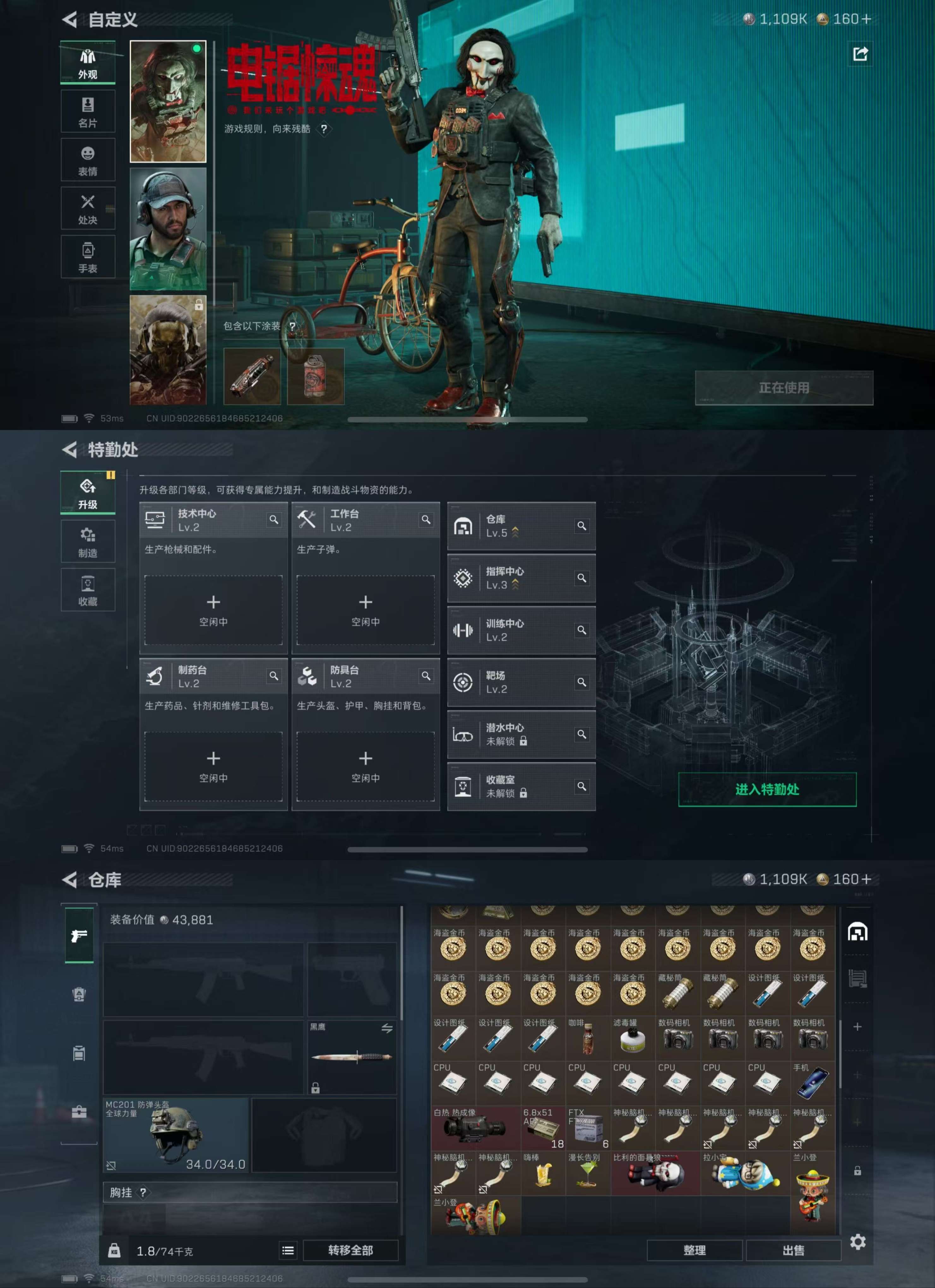 SJZCMW415008三角洲行动账号详情图4 SJZCMW415008三角洲行动账号详情图4