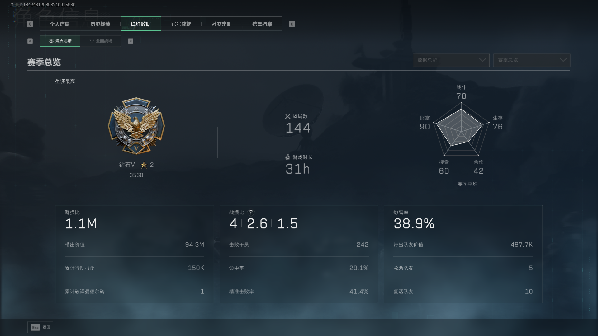 SJZCMW3104045三角洲行动账号详情图3 SJZCMW3104045三角洲行动账号详情图3