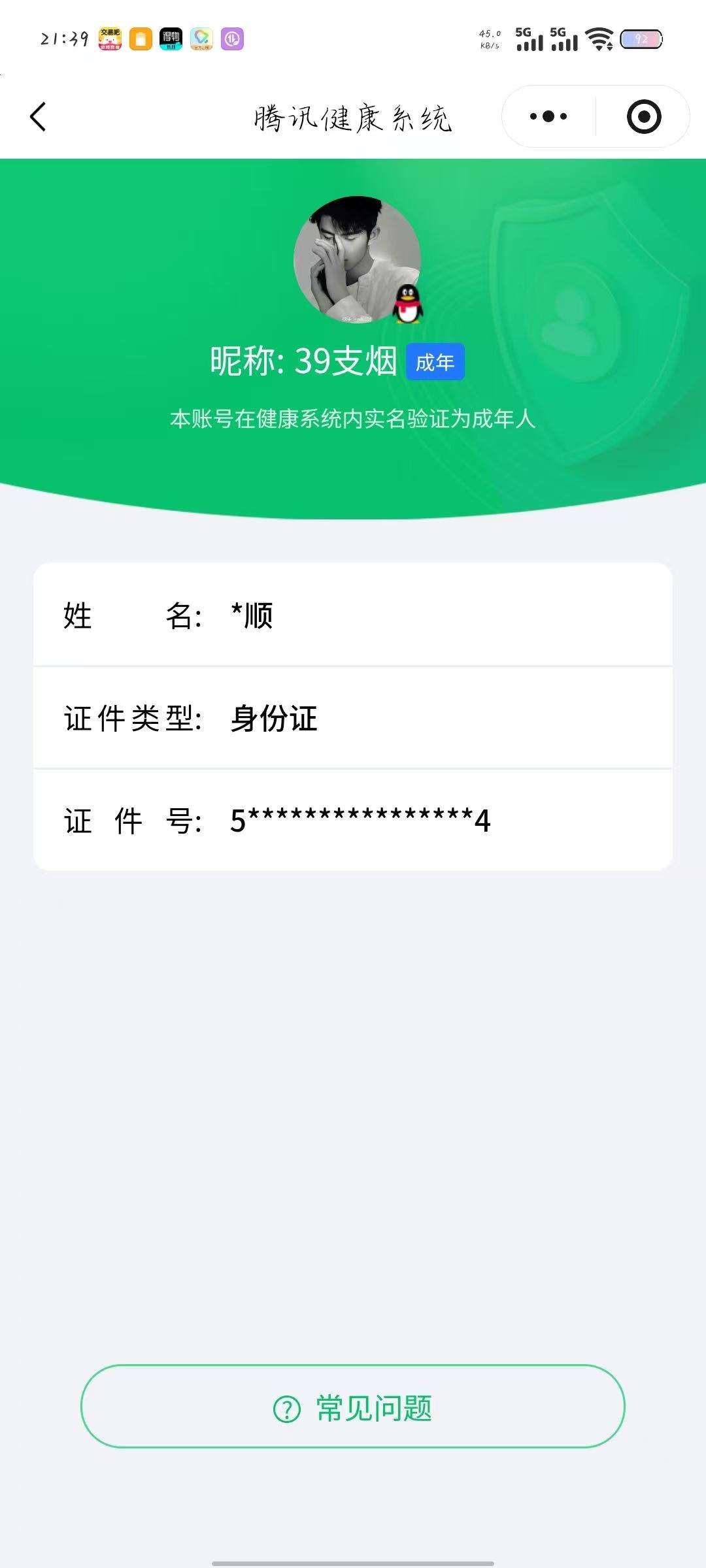 SJZCMW3104045三角洲行动账号详情图14 SJZCMW3104045三角洲行动账号详情图14