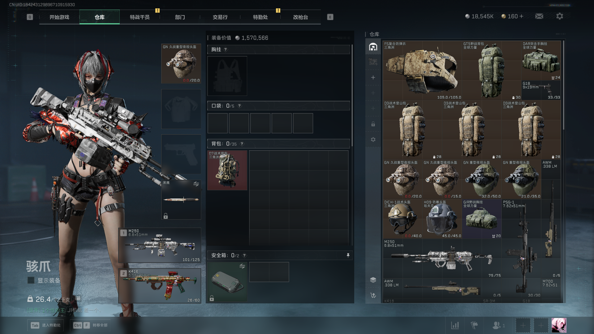 SJZCMW3104045三角洲行动账号详情图4 SJZCMW3104045三角洲行动账号详情图4