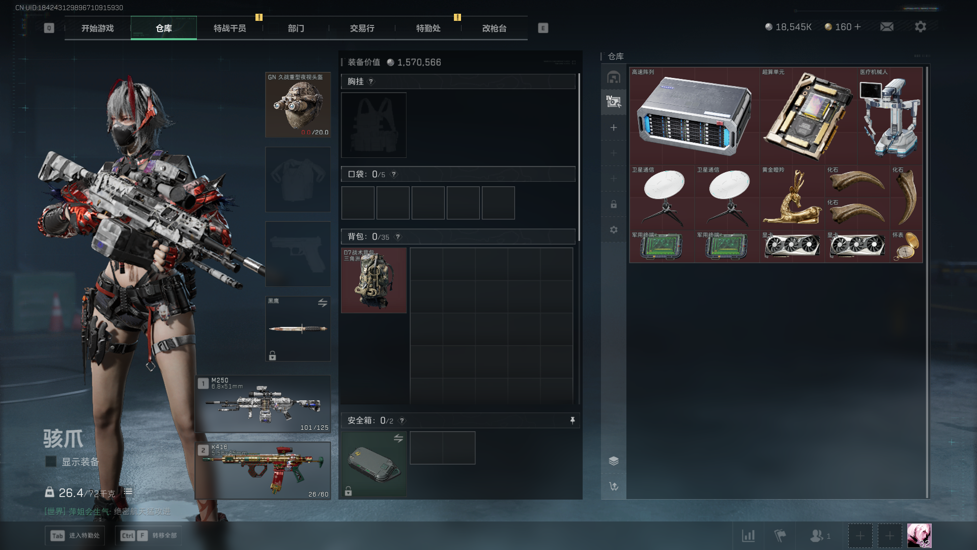 SJZCMW3104045三角洲行动账号详情图5 SJZCMW3104045三角洲行动账号详情图5