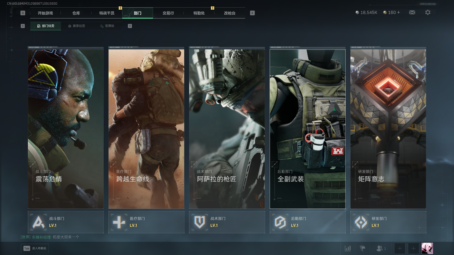 SJZCMW3104045三角洲行动账号详情图6 SJZCMW3104045三角洲行动账号详情图6