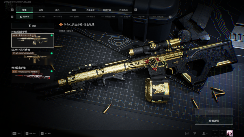 SJZCMW3104045三角洲行动账号详情图10 SJZCMW3104045三角洲行动账号详情图10