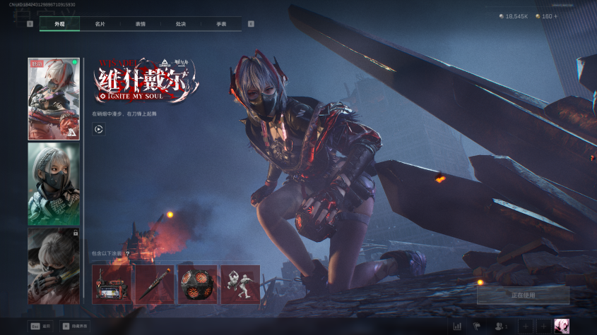 SJZCMW3104045三角洲行动账号详情图9 SJZCMW3104045三角洲行动账号详情图9