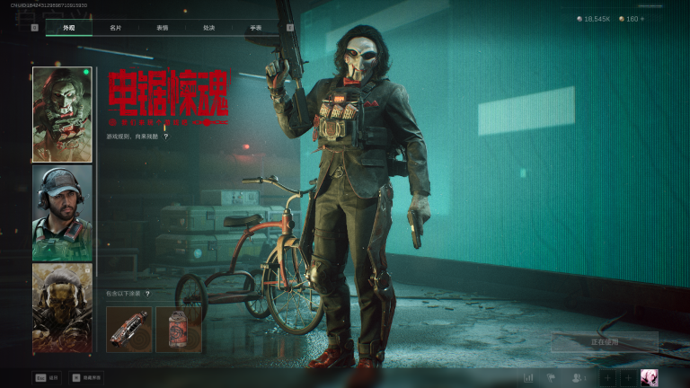 SJZCMW3104045三角洲行动账号详情图8 SJZCMW3104045三角洲行动账号详情图8